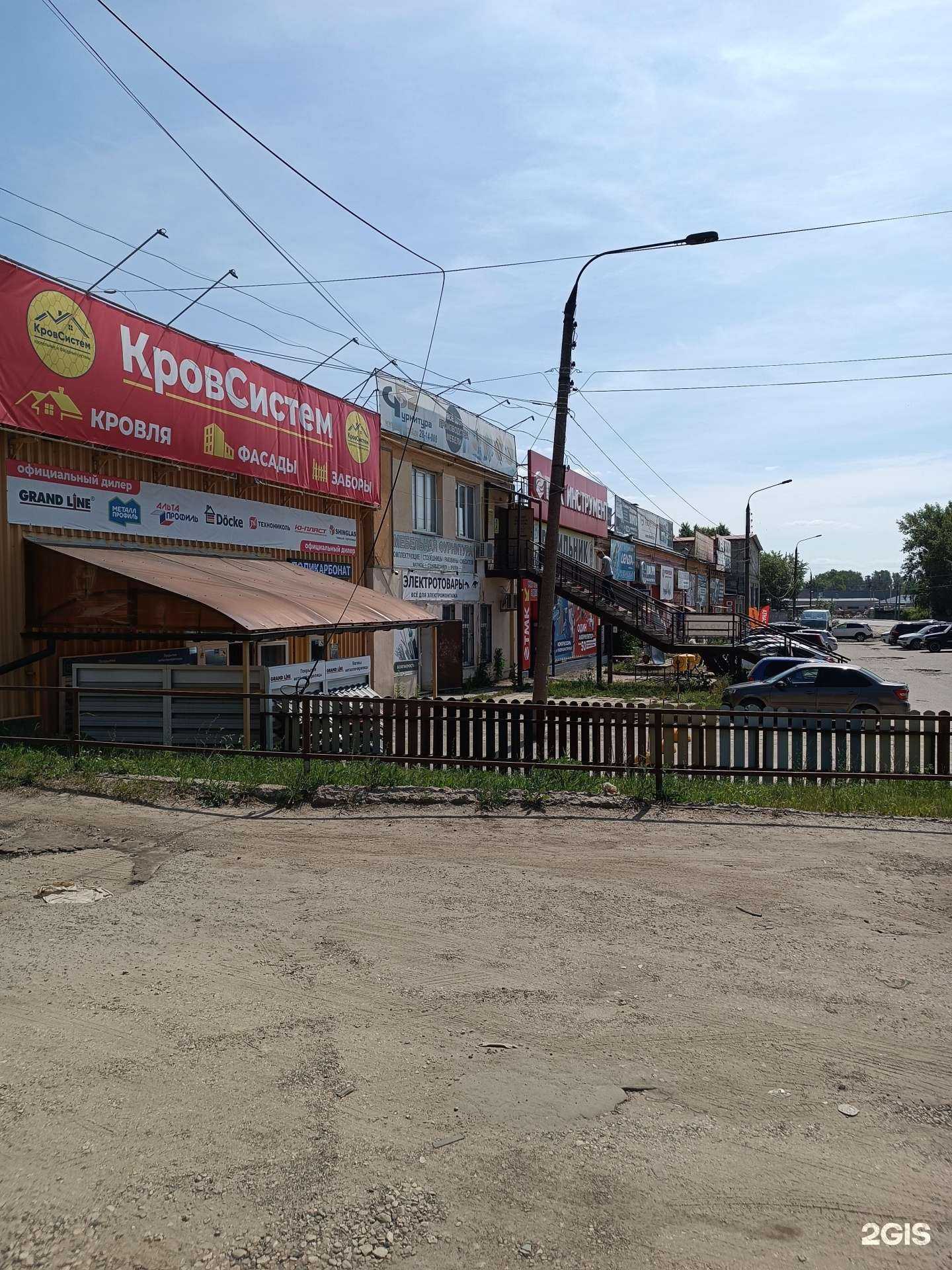 Отзывы на компанию КровСистем в Боре c фото - фотография 2 из 2