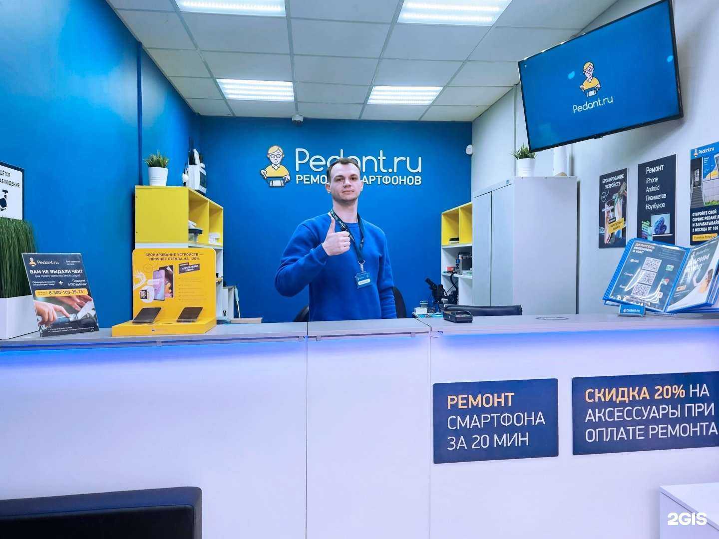 Отзывы на компанию Сервис Pedant.ru в Краснодаре c фото