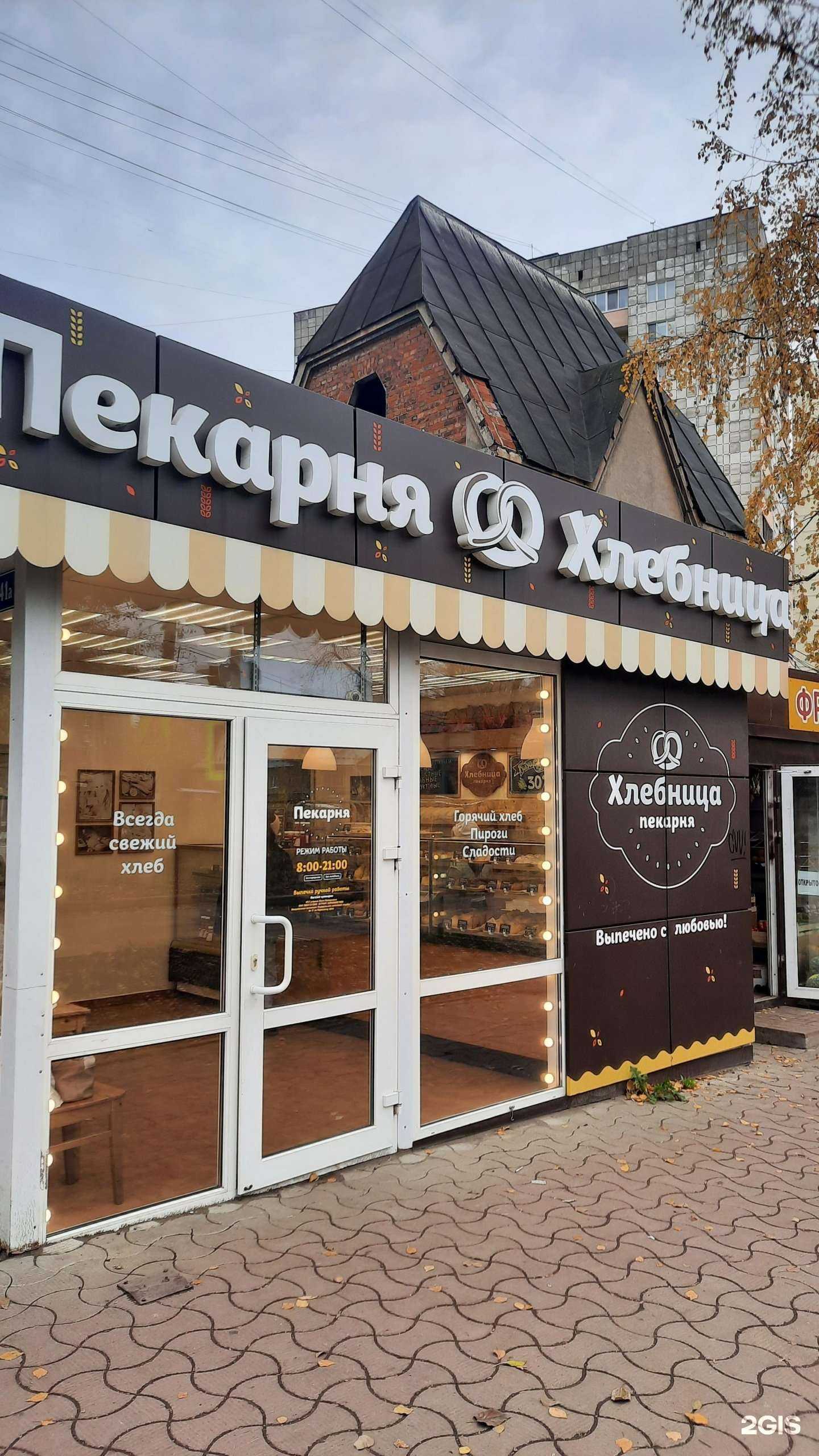 Отзывы на компанию Хлебница в г. Пермь c фото