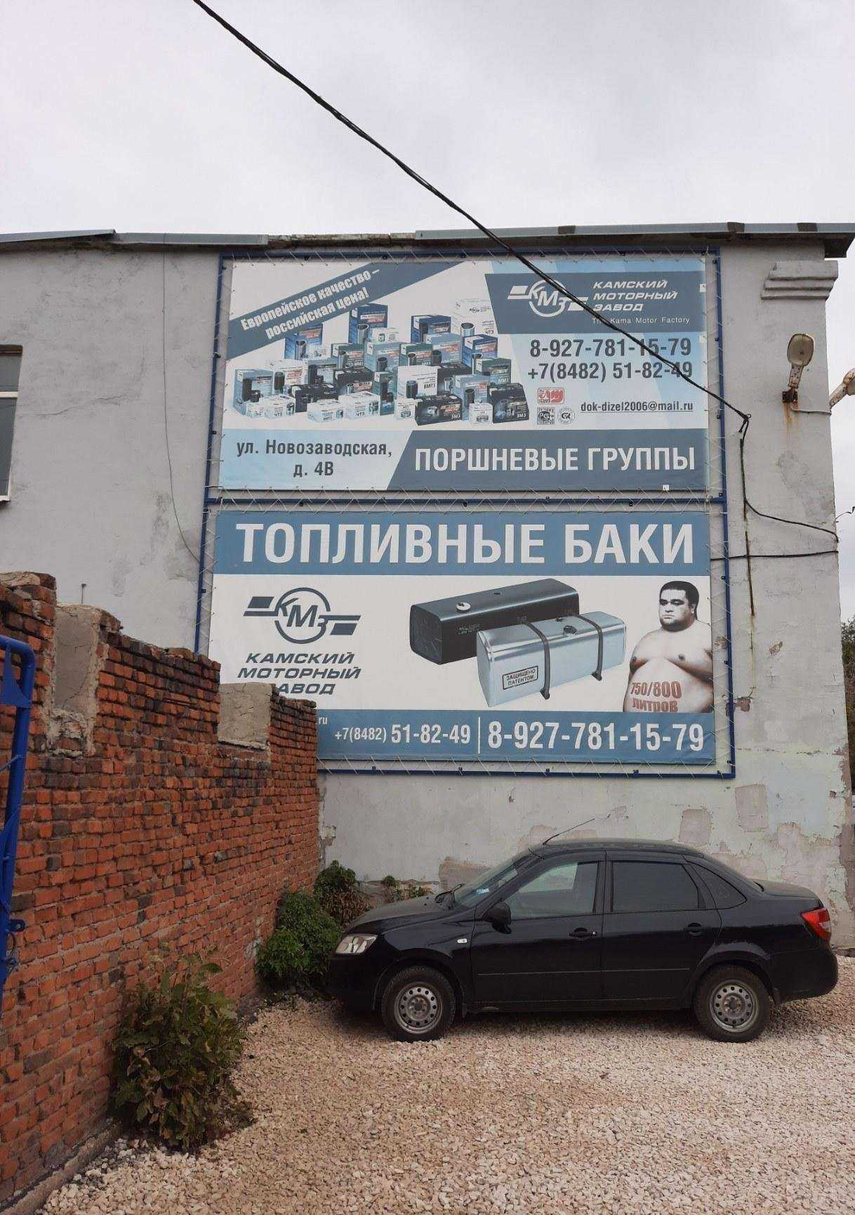 Отзывы на компанию Деталь маркет в Тольятти c фото