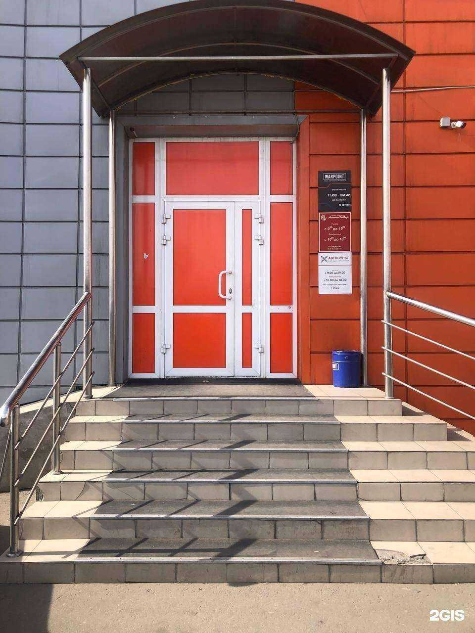 Отзывы на компанию Автопункт в Чите c фото