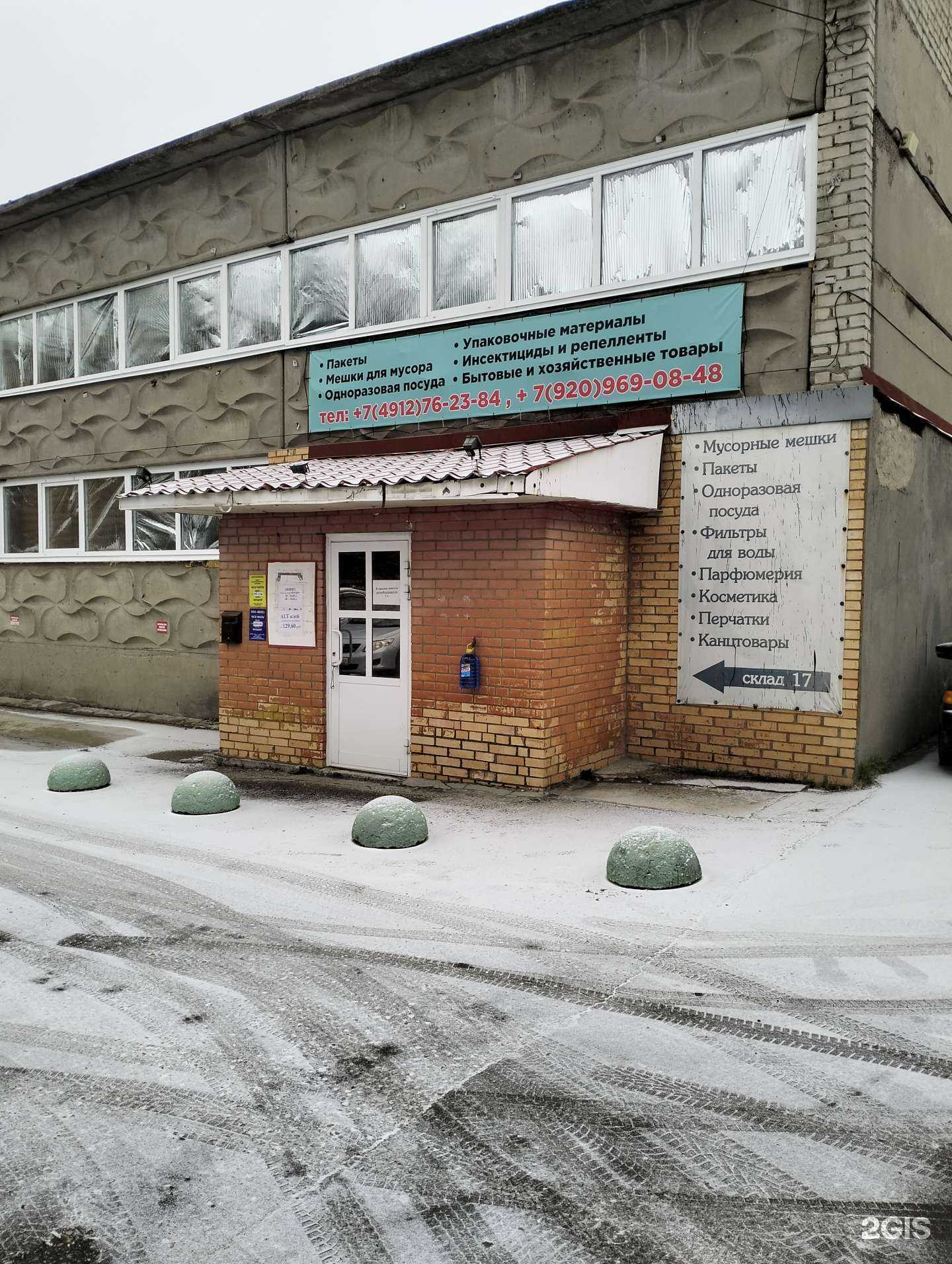 Отзывы на компанию Царская рыбалка в г. Рязань c фото