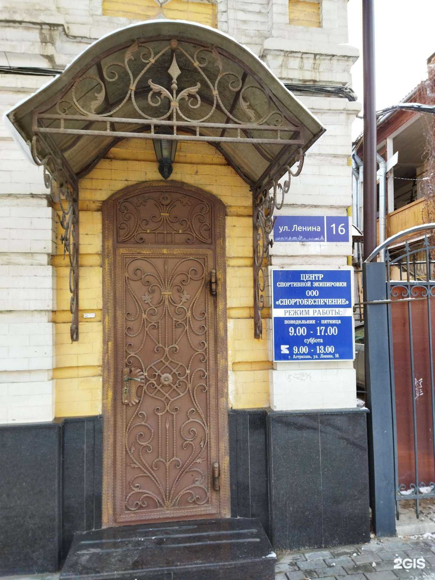 Отзывы на компанию Спортобеспечение в Астрахани c фото