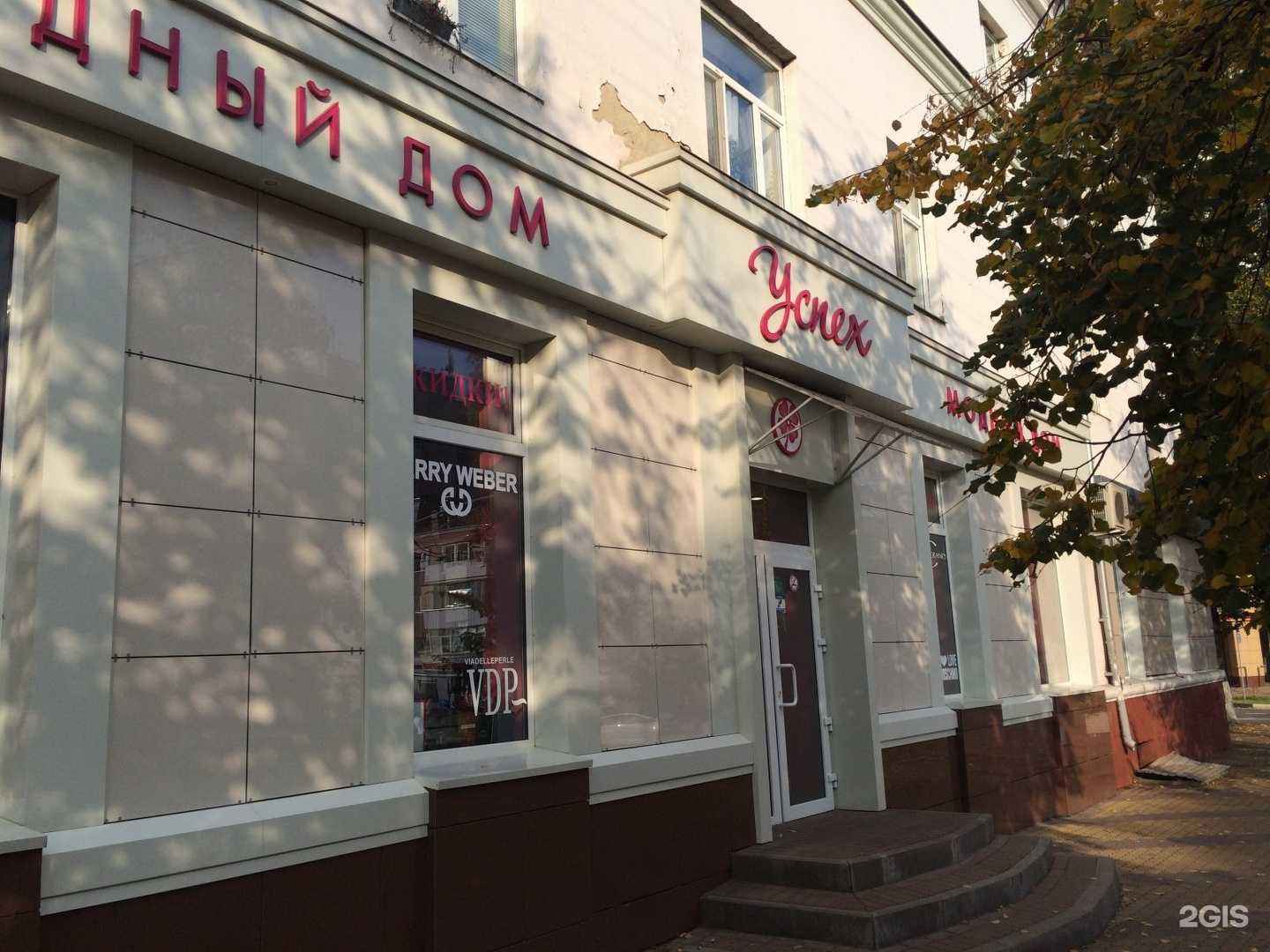 Отзывы на компанию Успех в Белгороде c фото