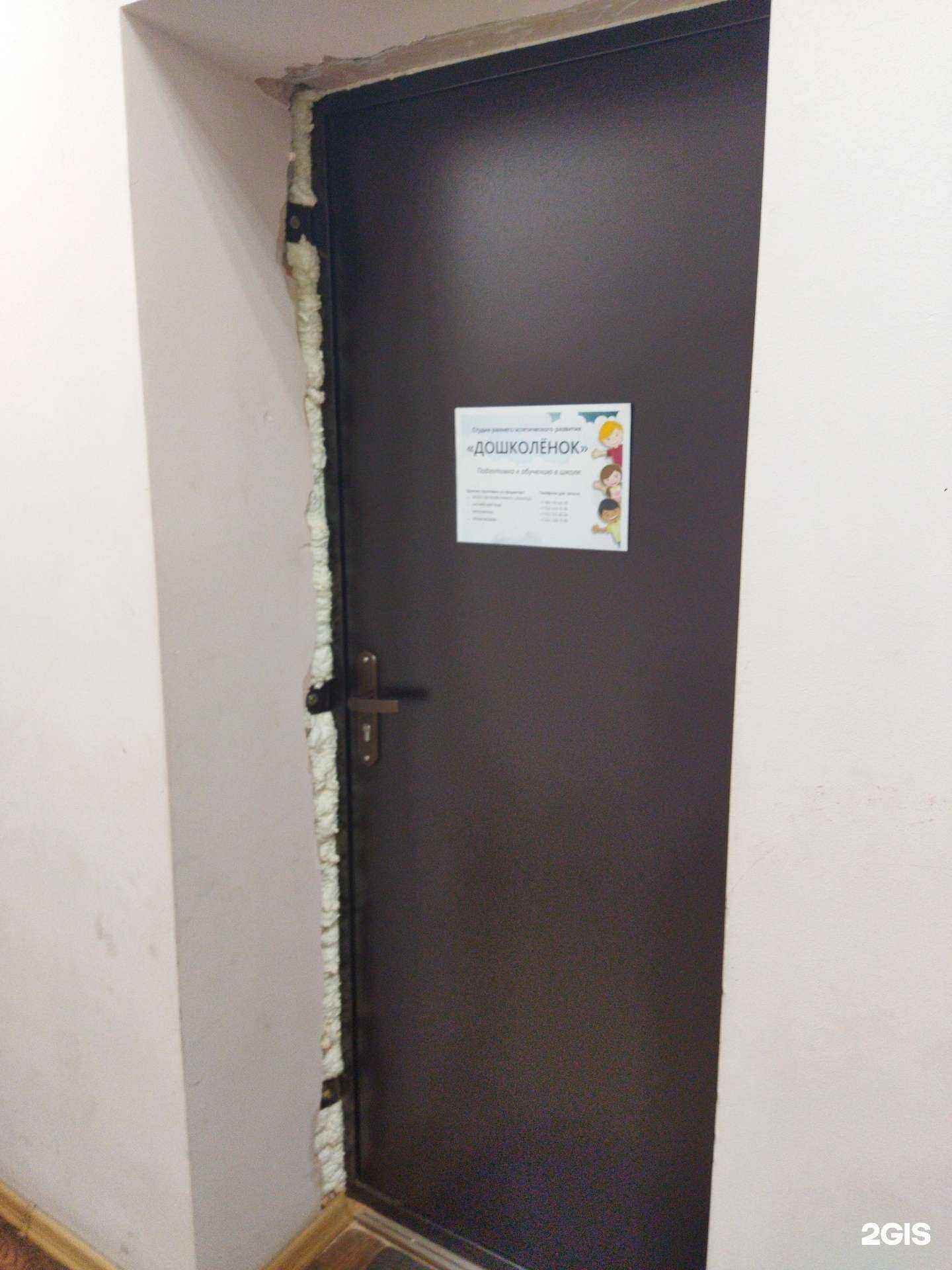 Отзывы на компанию Дошколенок в г. Находка c фото