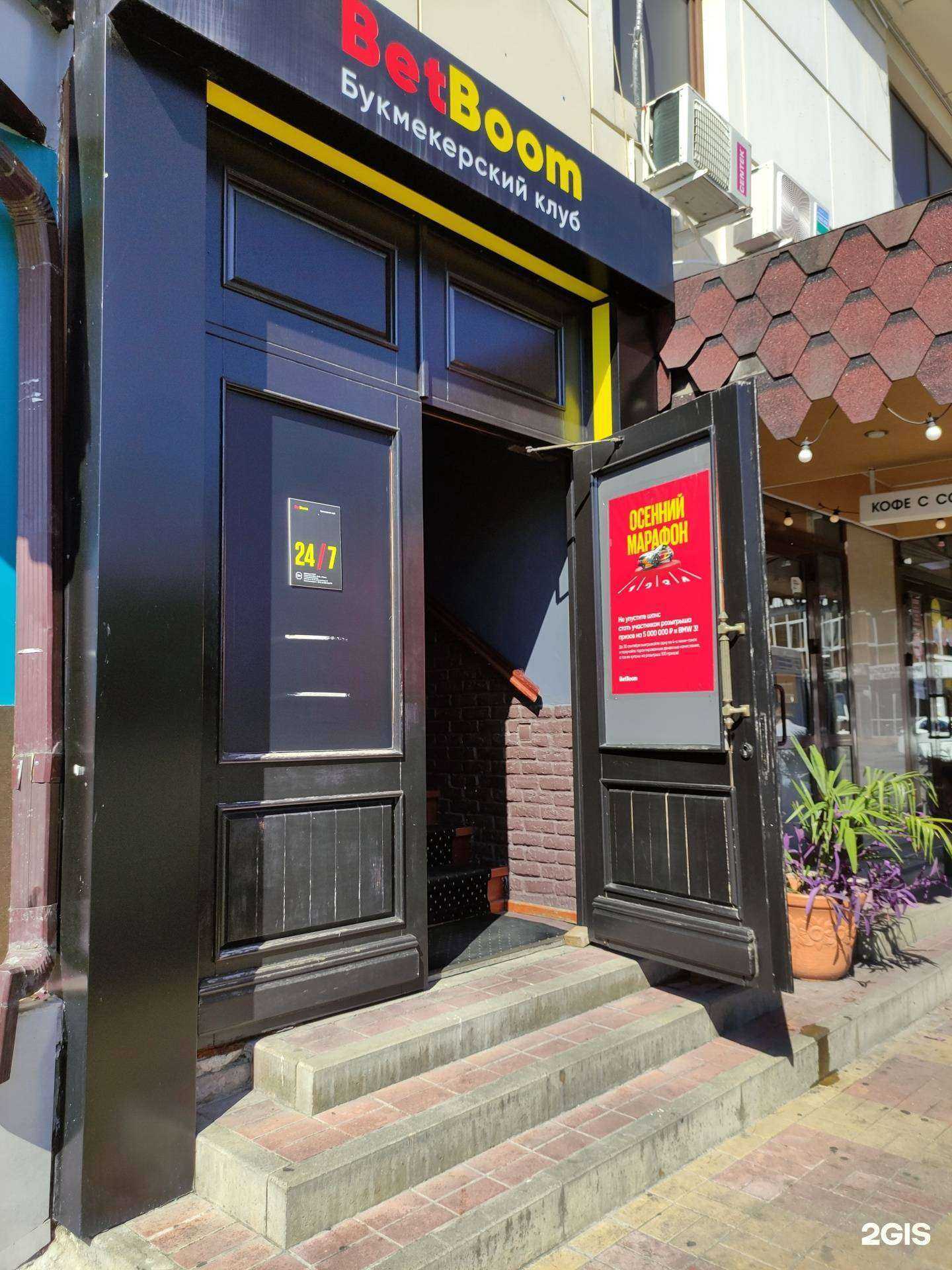 Отзывы на компанию BetBoom в Сочи c фото