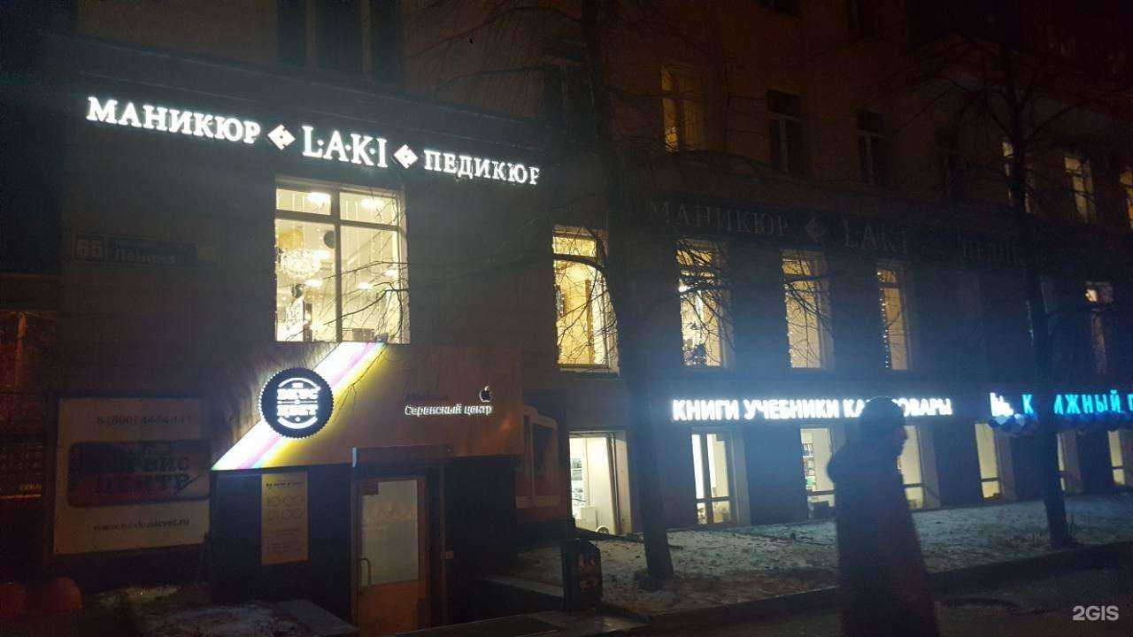 Отзывы на компанию L.A.K.I nail works в Челябинске c фото