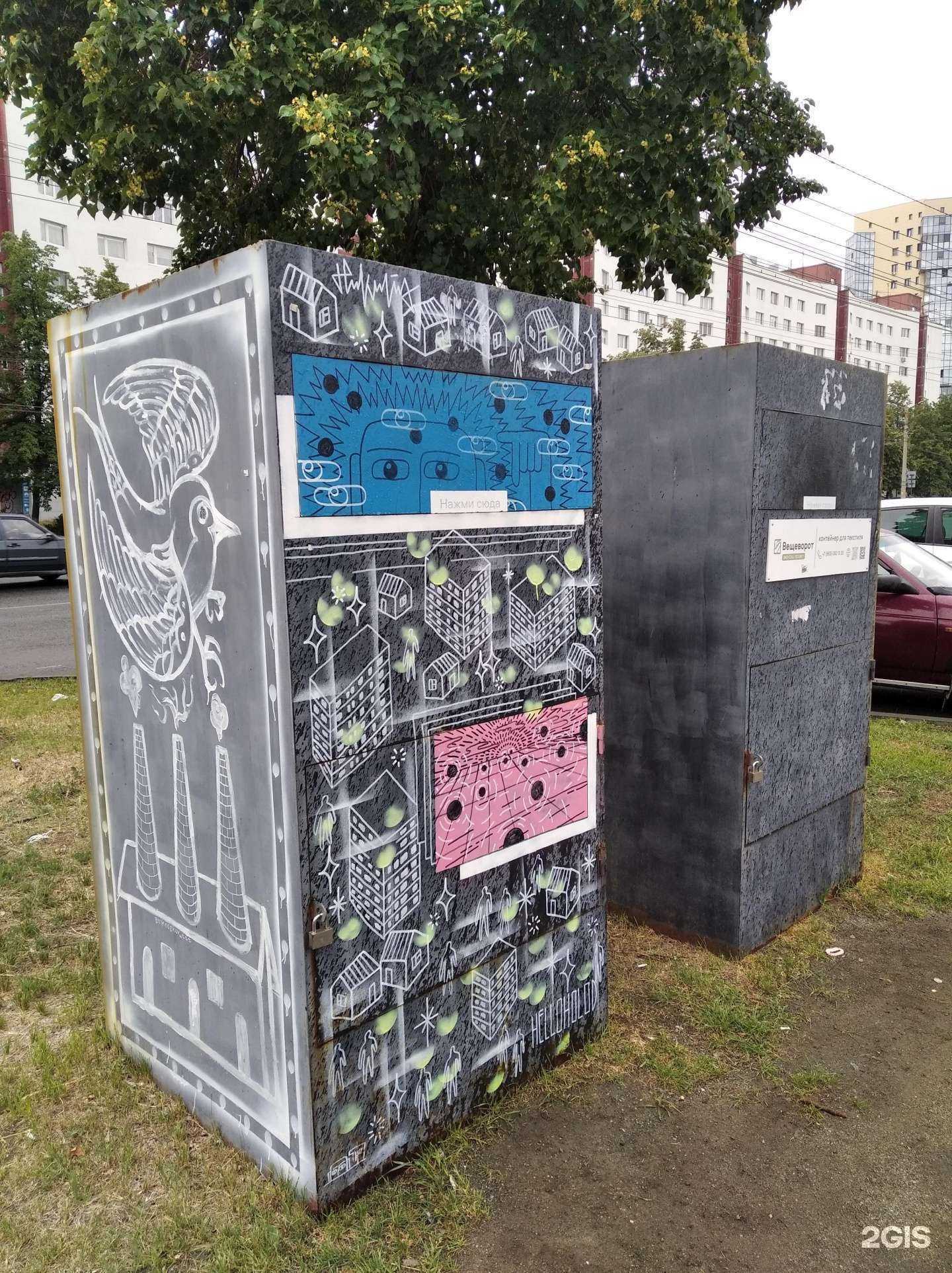 Отзывы на компанию Вещеворот в г. Челябинск c фото