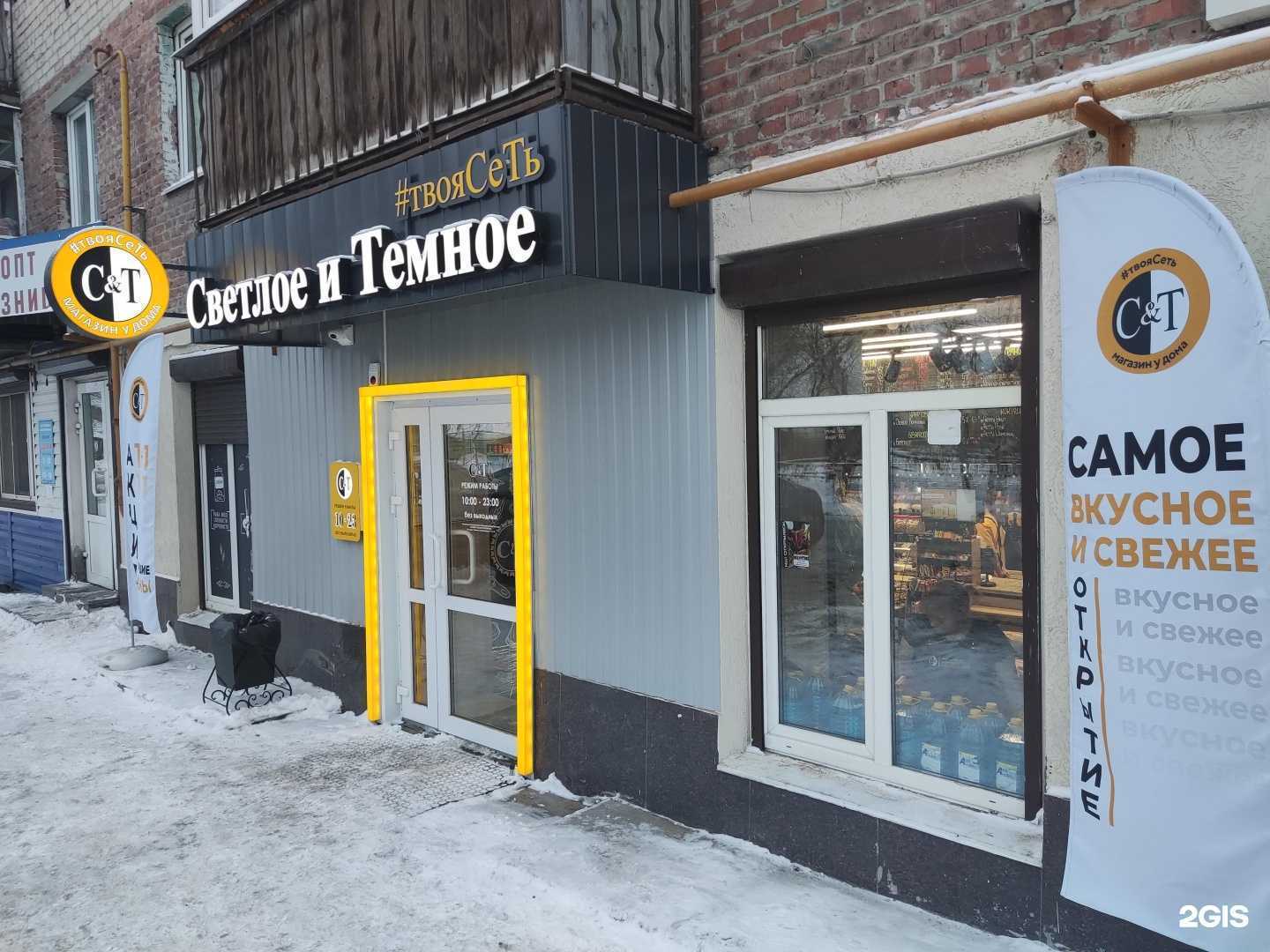 Отзывы на компанию Светлое и Темное в Тюмени c фото