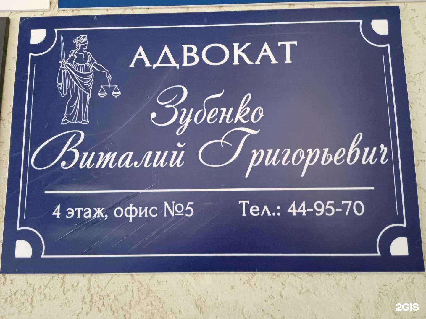 Отзывы на компанию Зубенко и партнеры в Ставрополе c фото