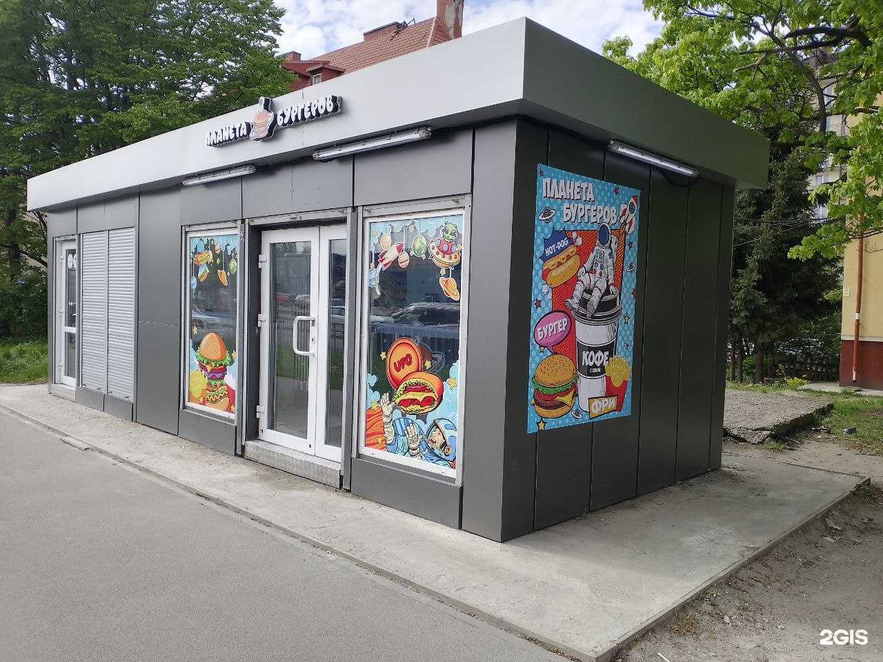 Отзывы на компанию Планета Бургеров в Калининграде c фото
