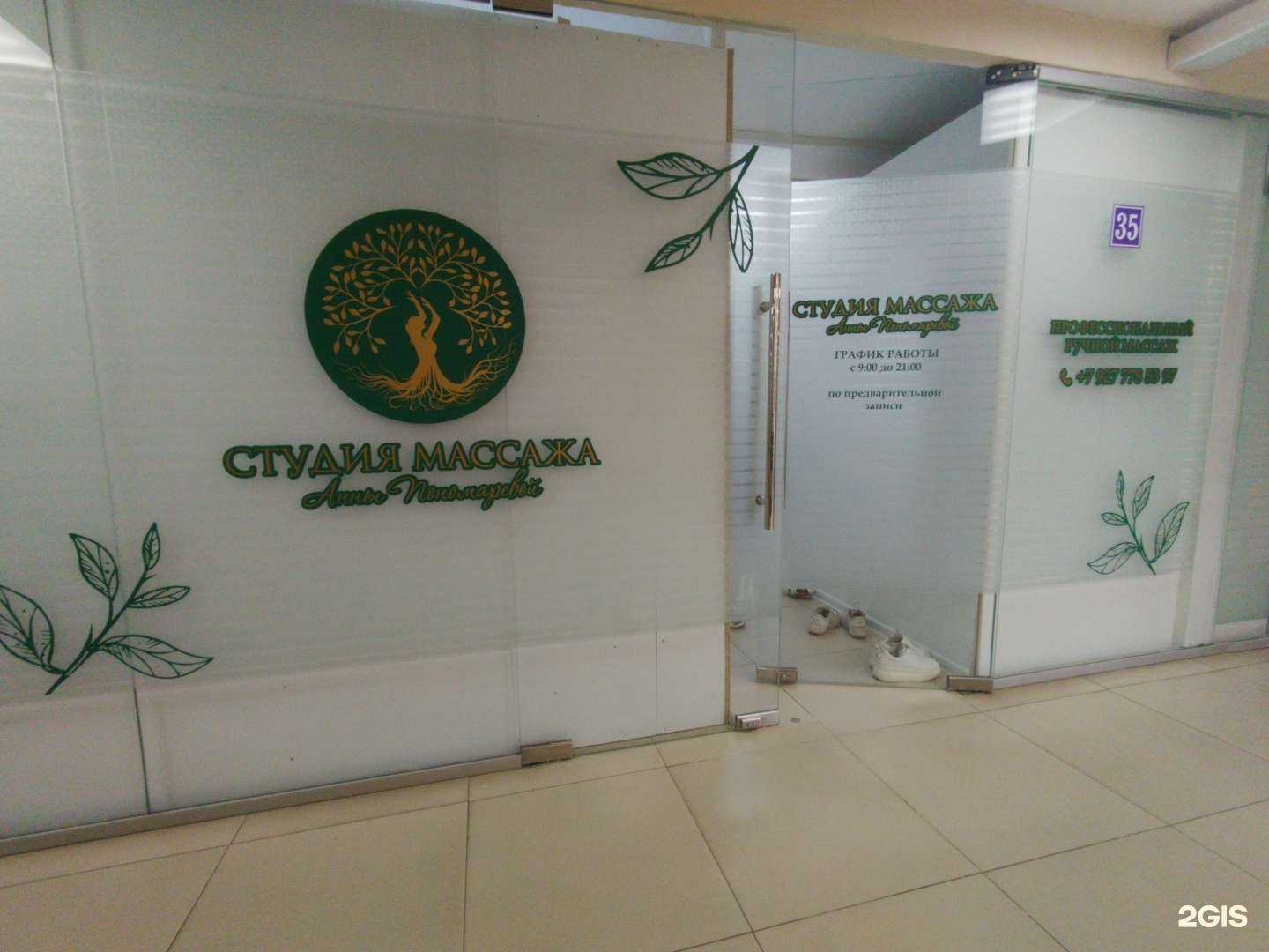 Отзывы на компанию Студия массажа в Сызрани c фото