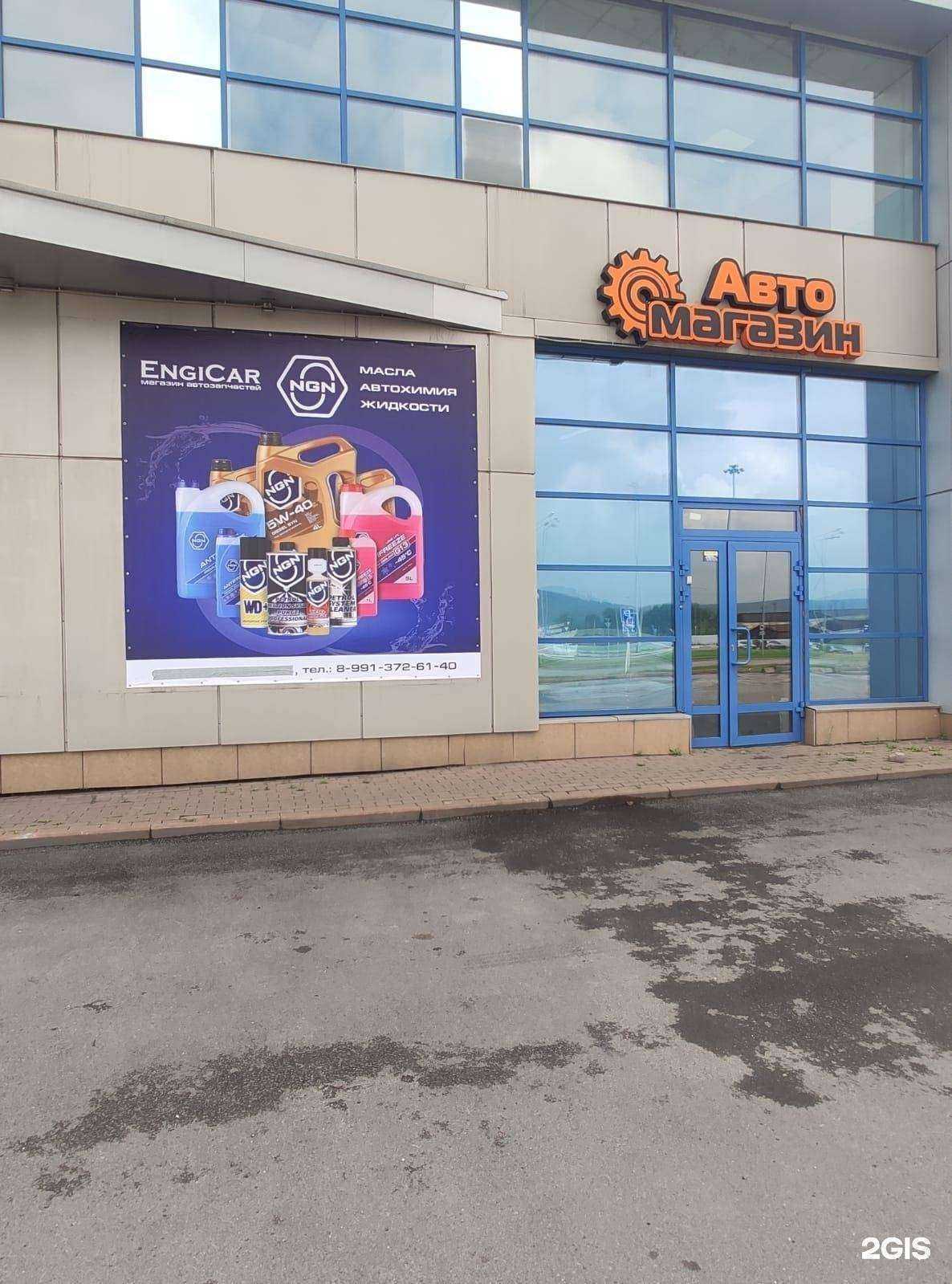 Отзывы на компанию Engicar в Новокузнецке c фото