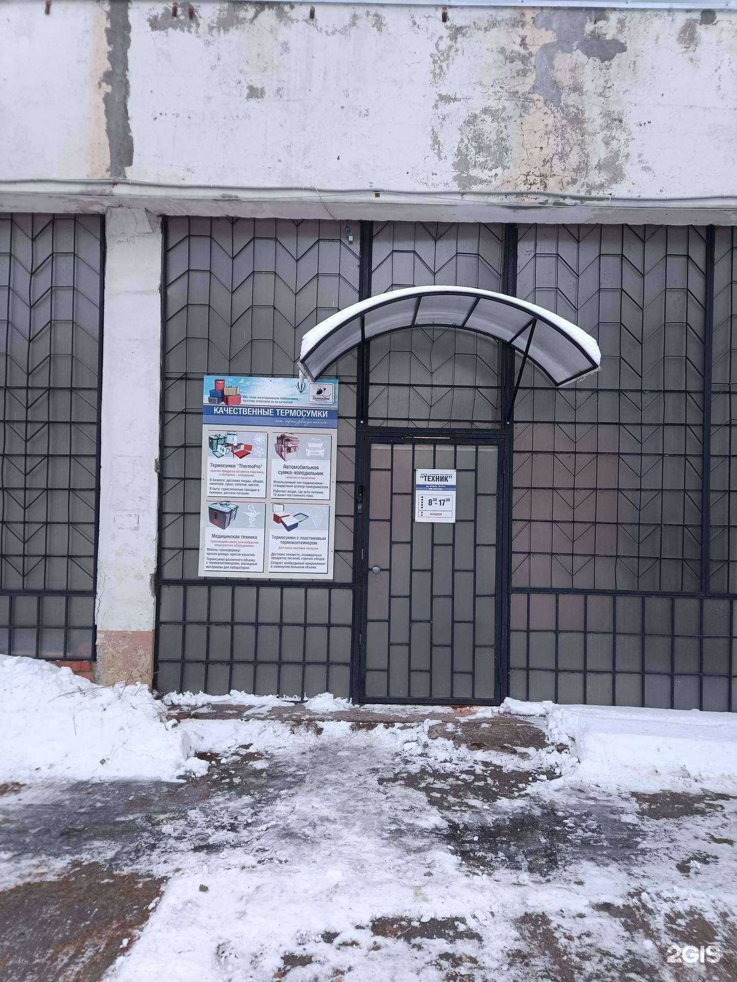 Отзывы на компанию Техник в г. Йошкар-Ола c фото