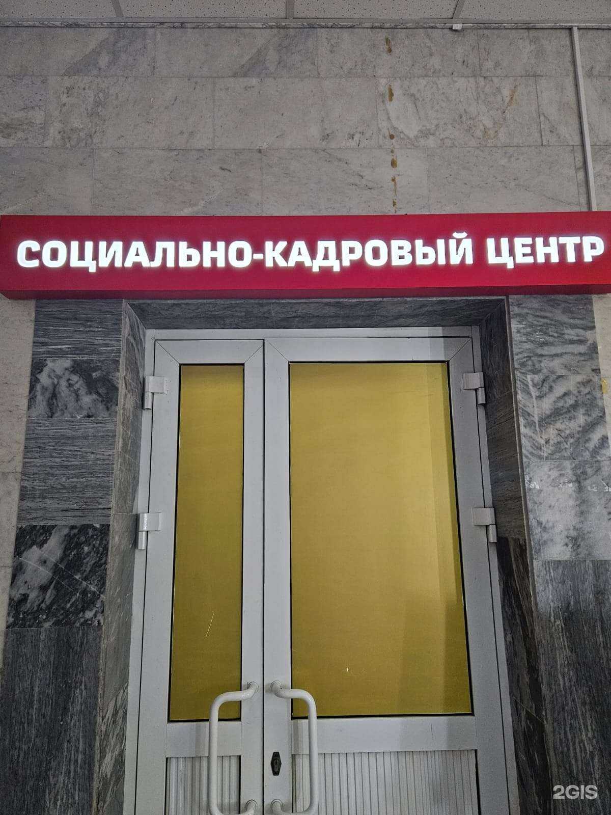 Отзывы на компанию Социально-кадровый центр Куйбышевской ЖД в г. Уфа c фото