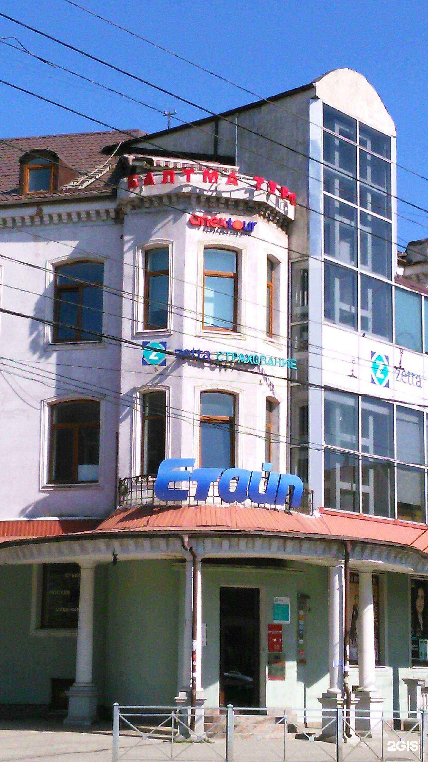 Отзывы на компанию Балтма турс в Калининграде c фото