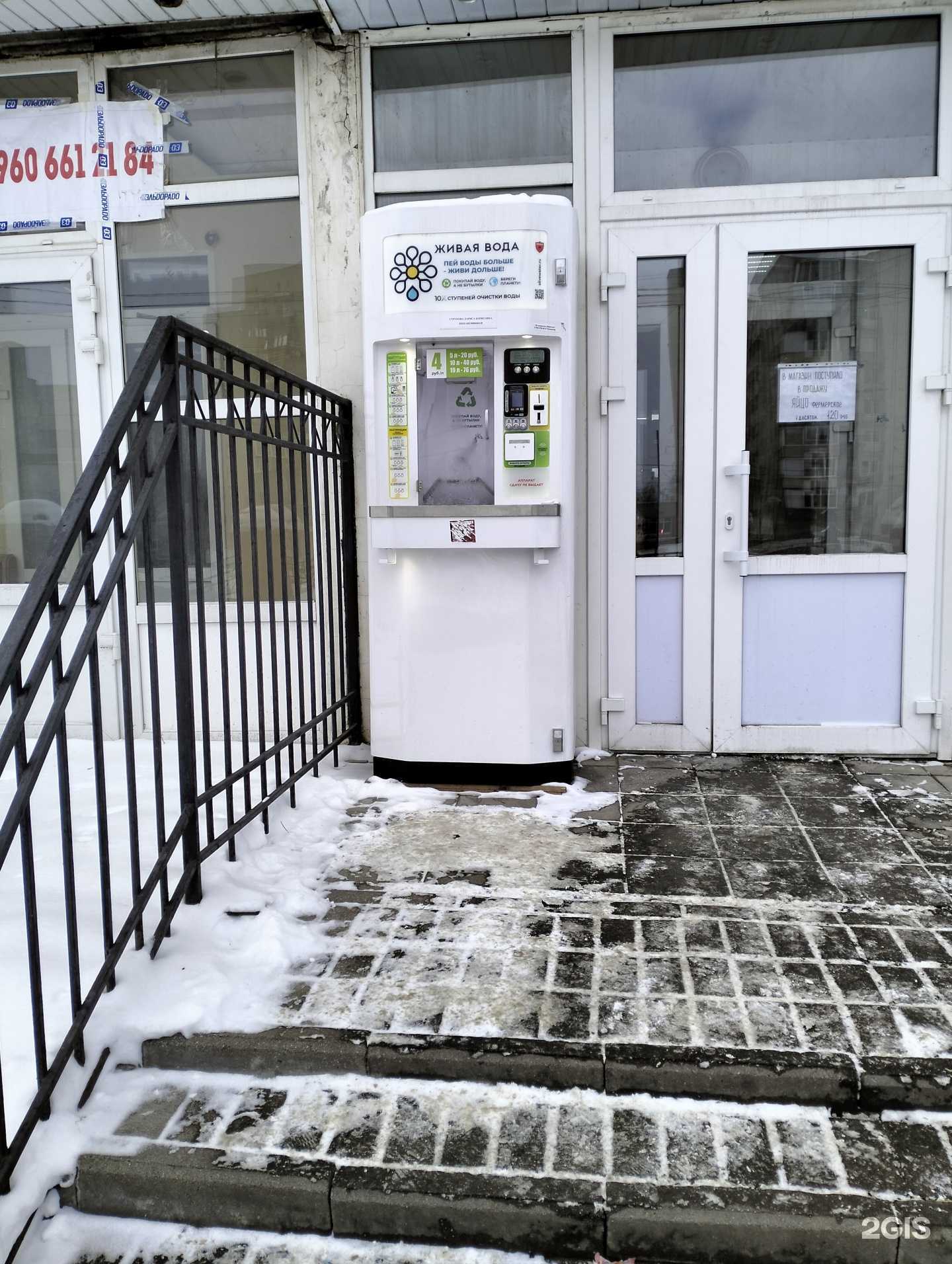 Отзывы на компанию Живая вода в Тамбове c фото