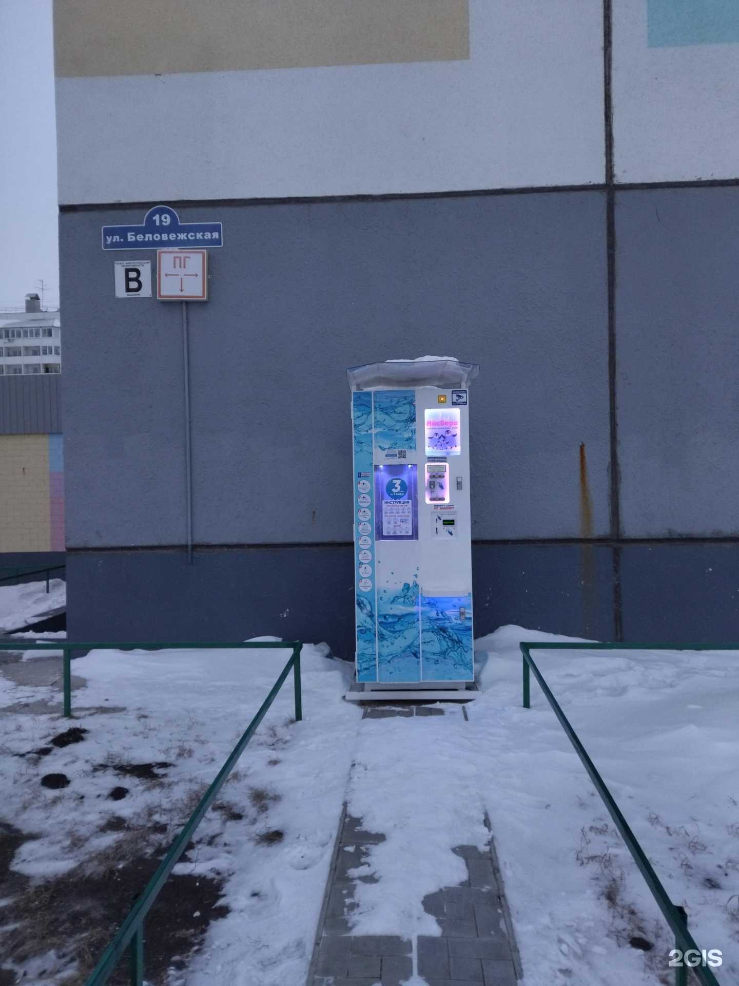 Отзывы на компанию Айсберг в г. Тюмень c фото