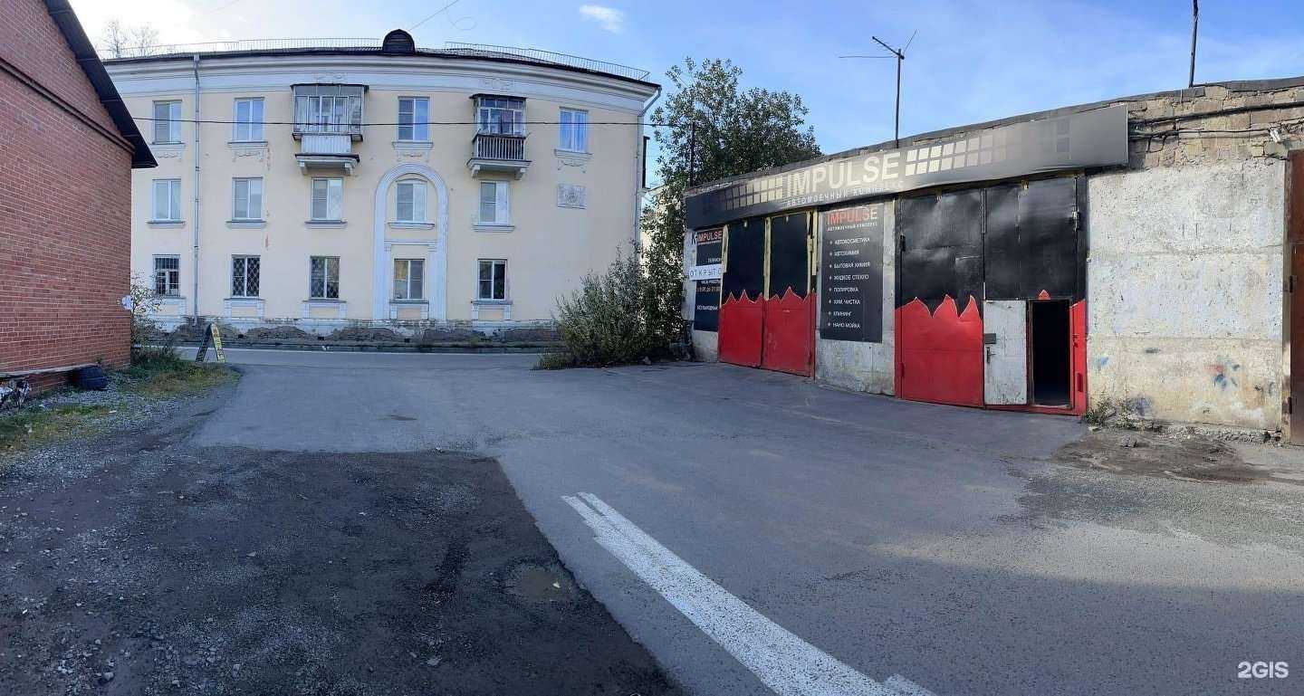 Отзывы на компанию Impulse в Златоусте c фото