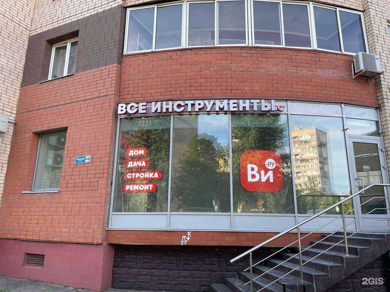 Отзывы на компанию ВсеИнструменты.ру в Балашихе c фото