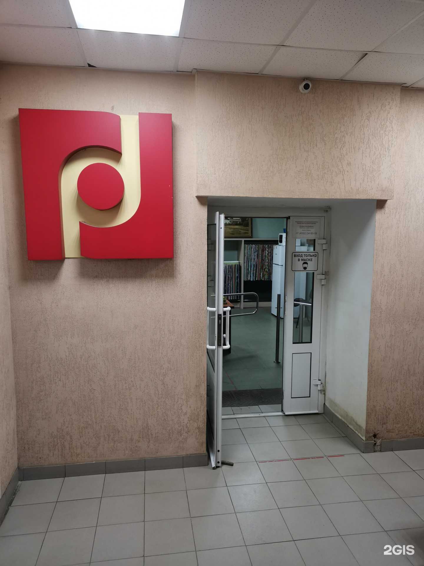 Отзывы на компанию Традиции текстиля в г. Иваново c фото