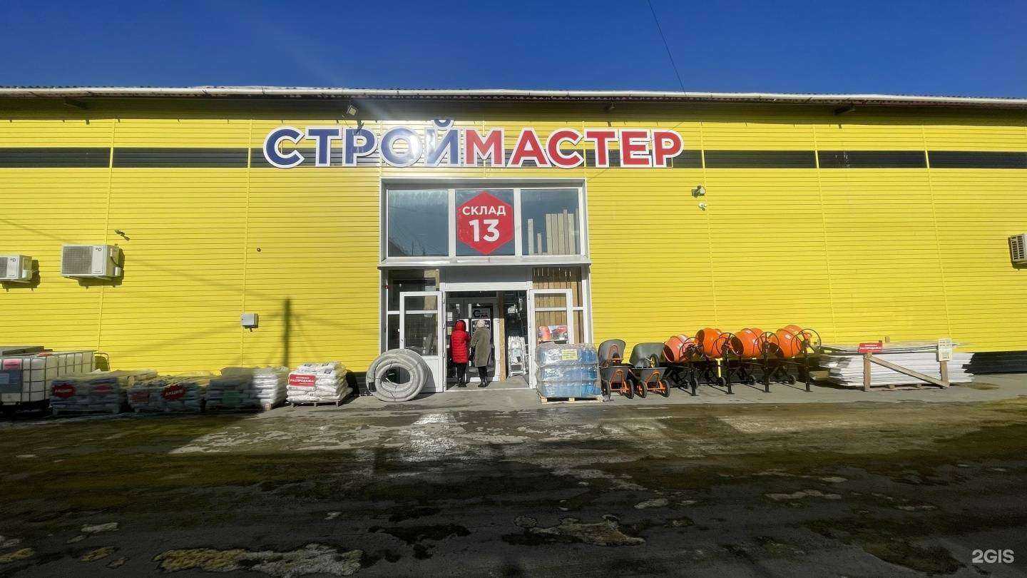 Отзывы на компанию Строймастер в г. Находка c фото