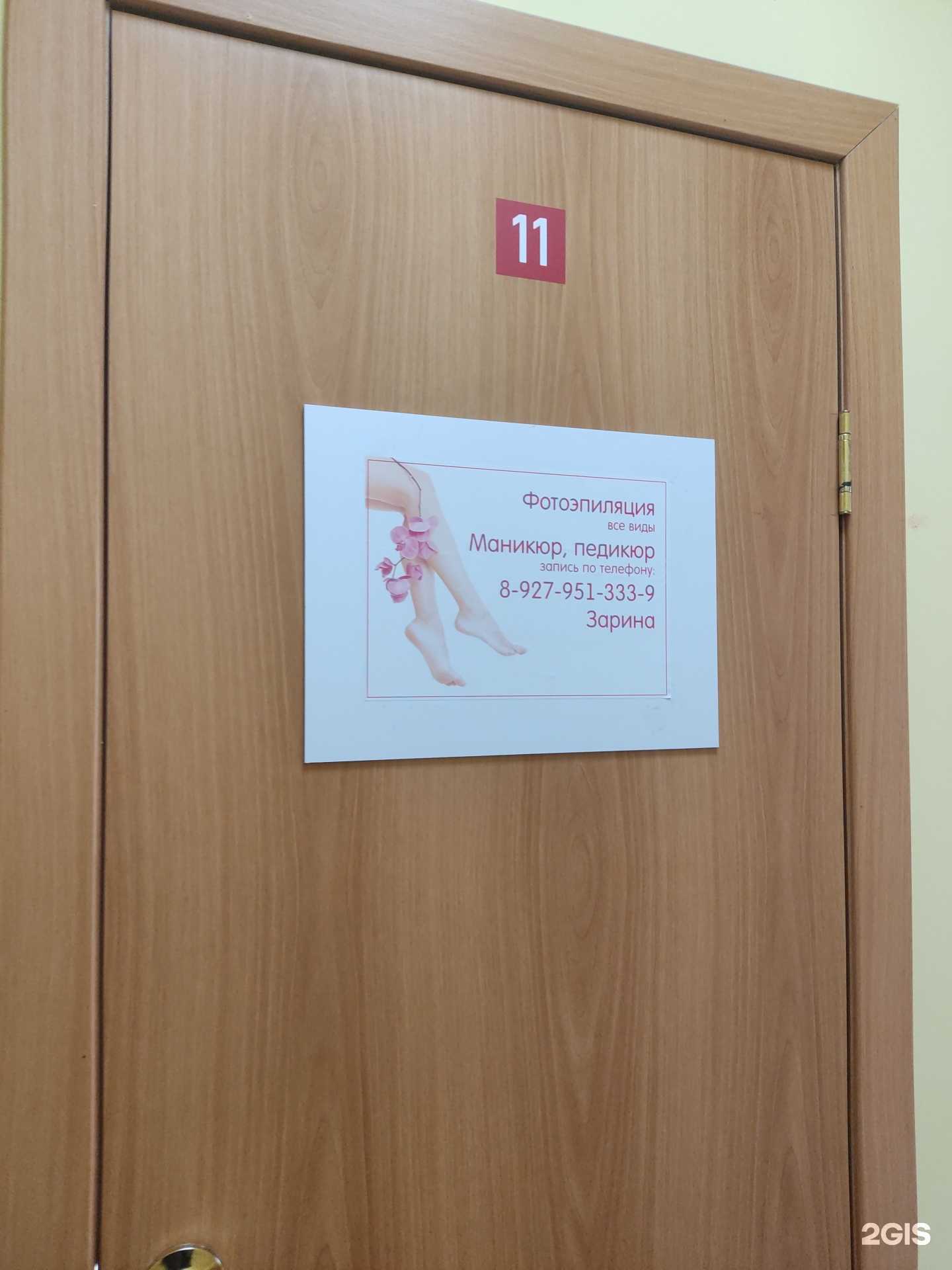 Отзывы на компанию Студия красоты в Октябрьском c фото