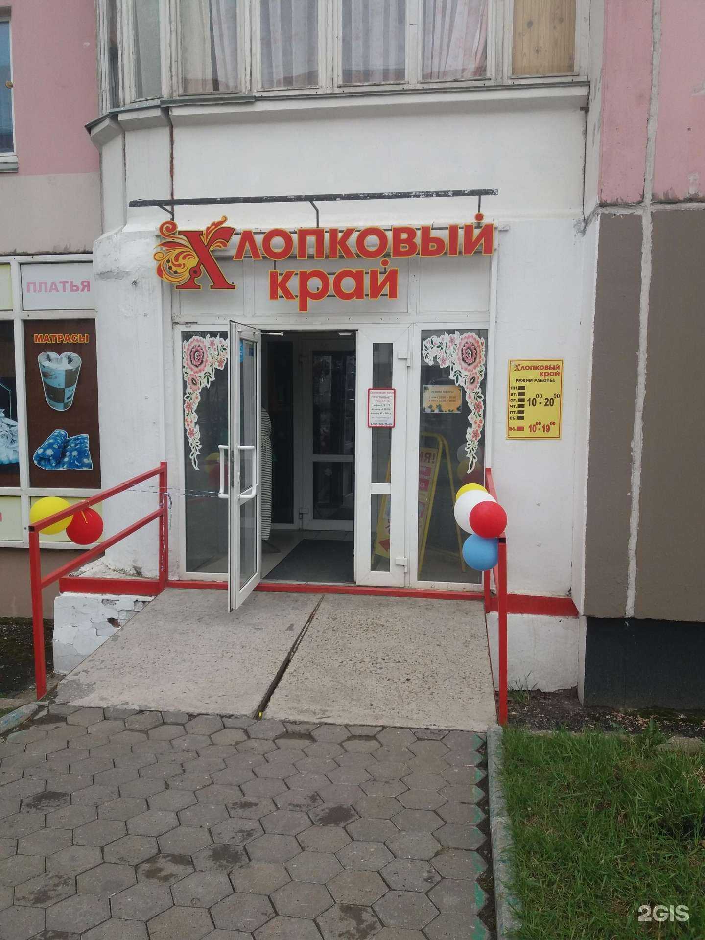 Отзывы на компанию Хлопковый край в г. Пермь c фото