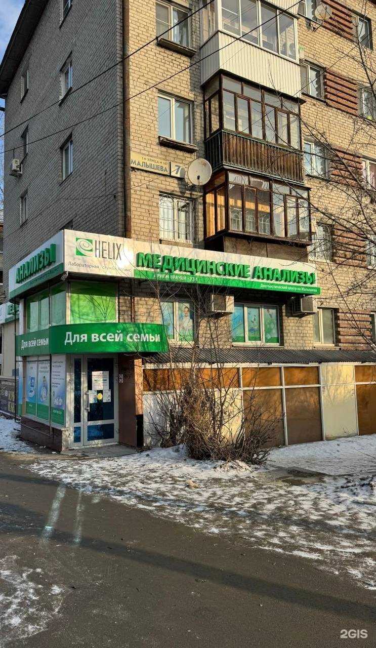 Отзывы на компанию Хеликс в Екатеринбурге c фото