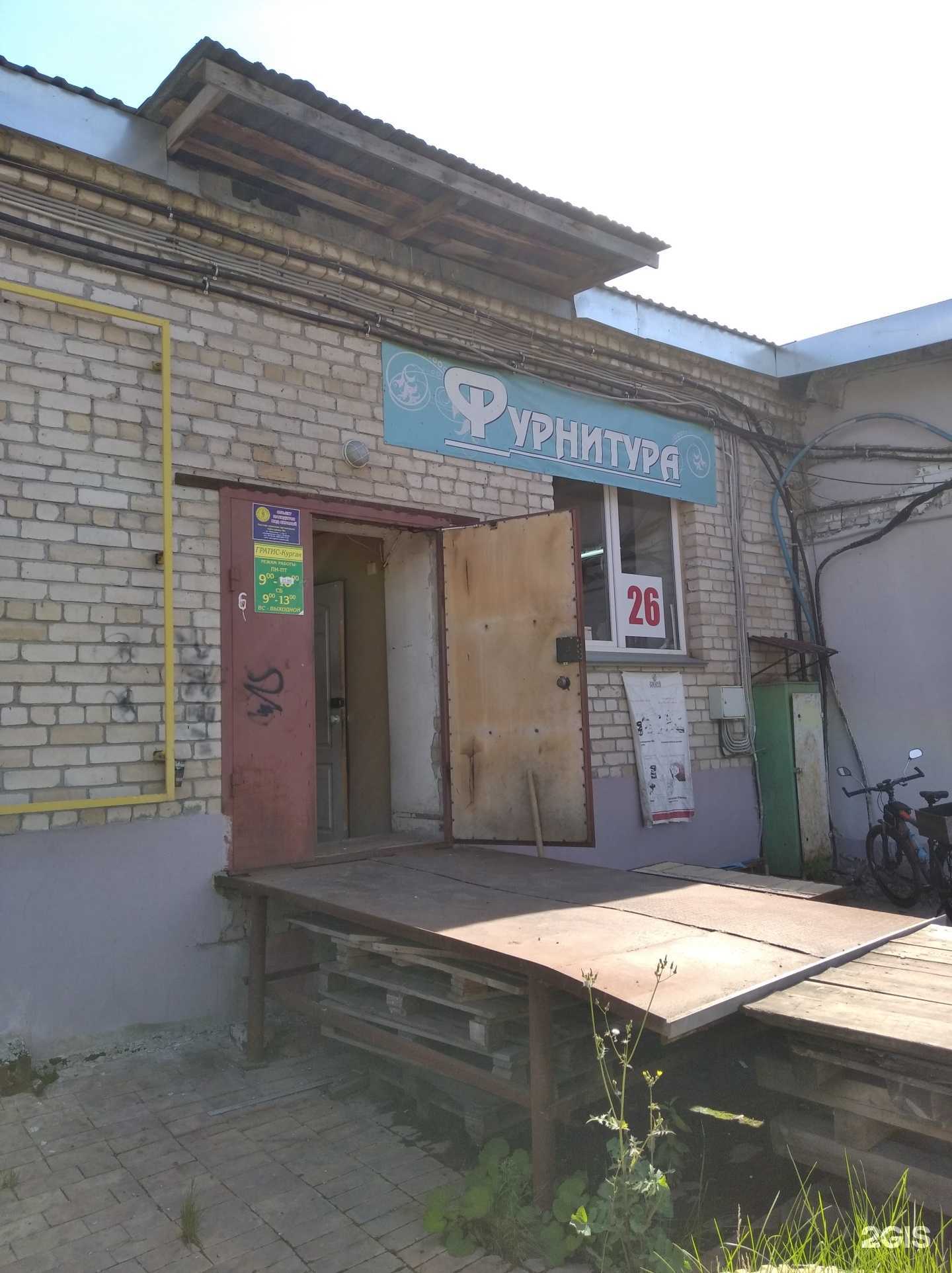 Отзывы на компанию Гратис-Курган в Кургане c фото