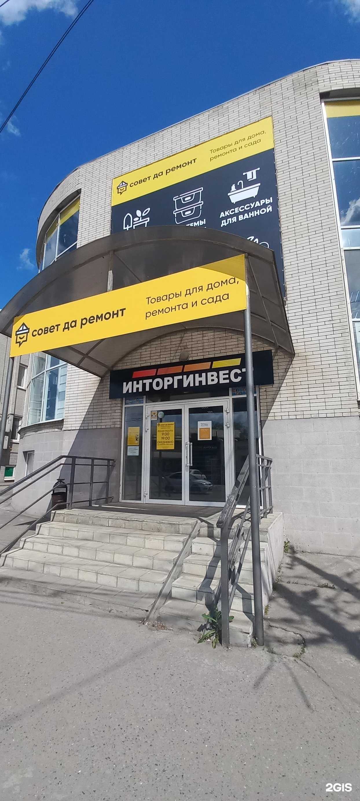 Отзывы на компанию Int.Web в Таганроге c фото