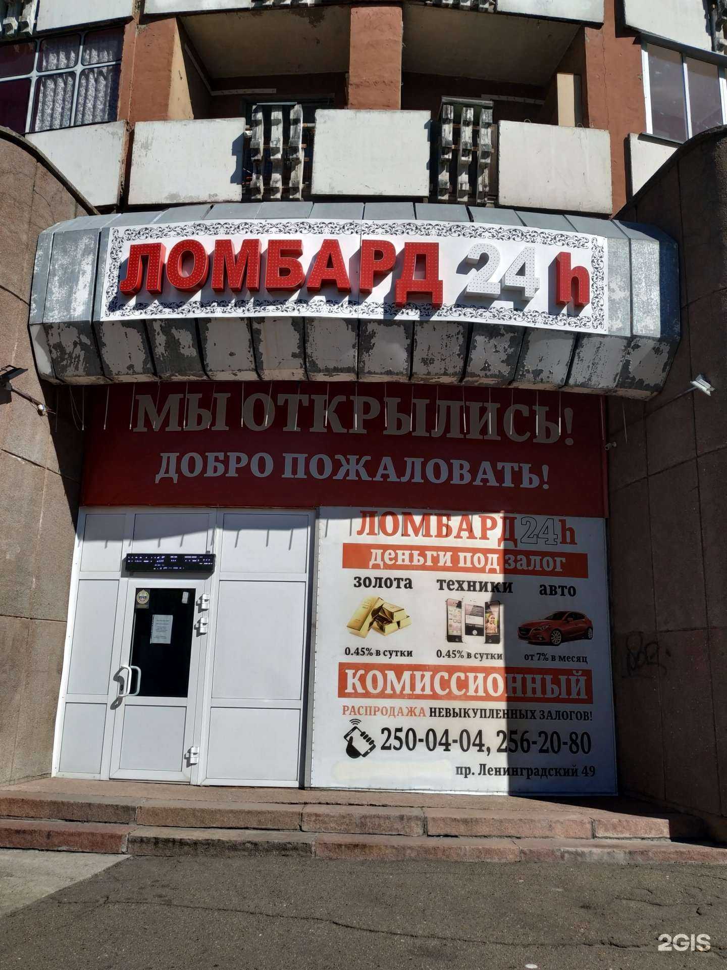 Отзывы на компанию Комиссионный магазин в Железногорске c фото