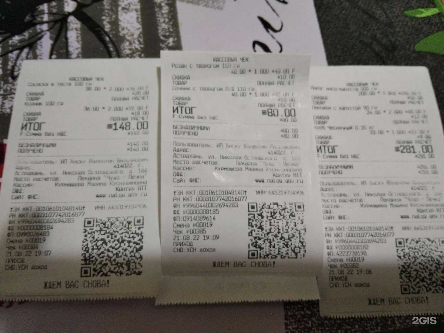 Отзывы на компанию Чудо-печка в г. Астрахань c фото