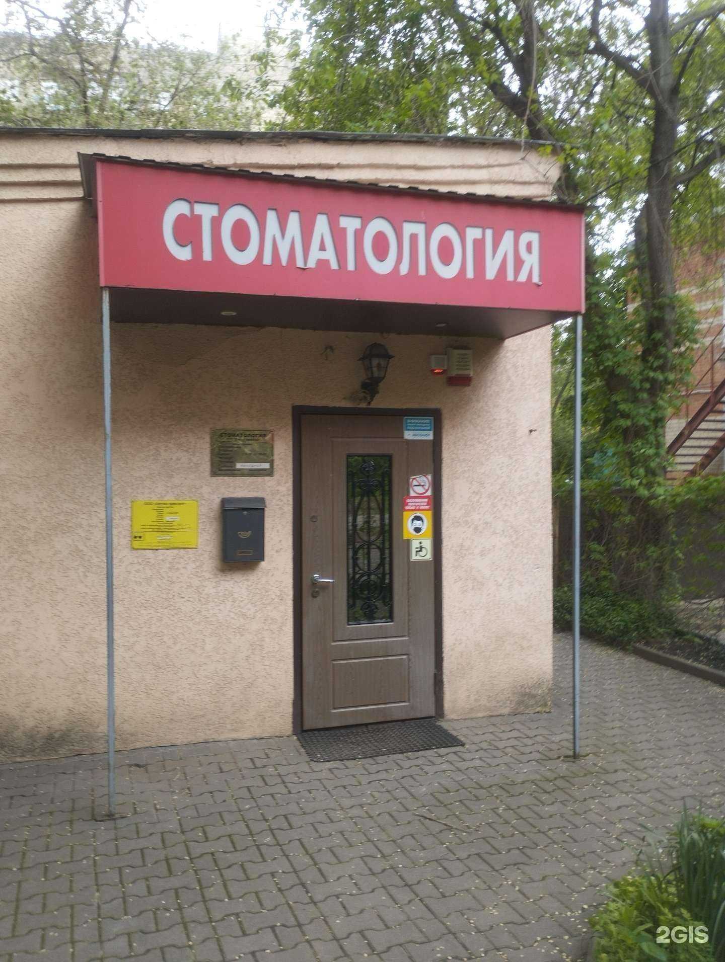 Отзывы на компанию Дентал Престиж в Ростове-на-Дону c фото