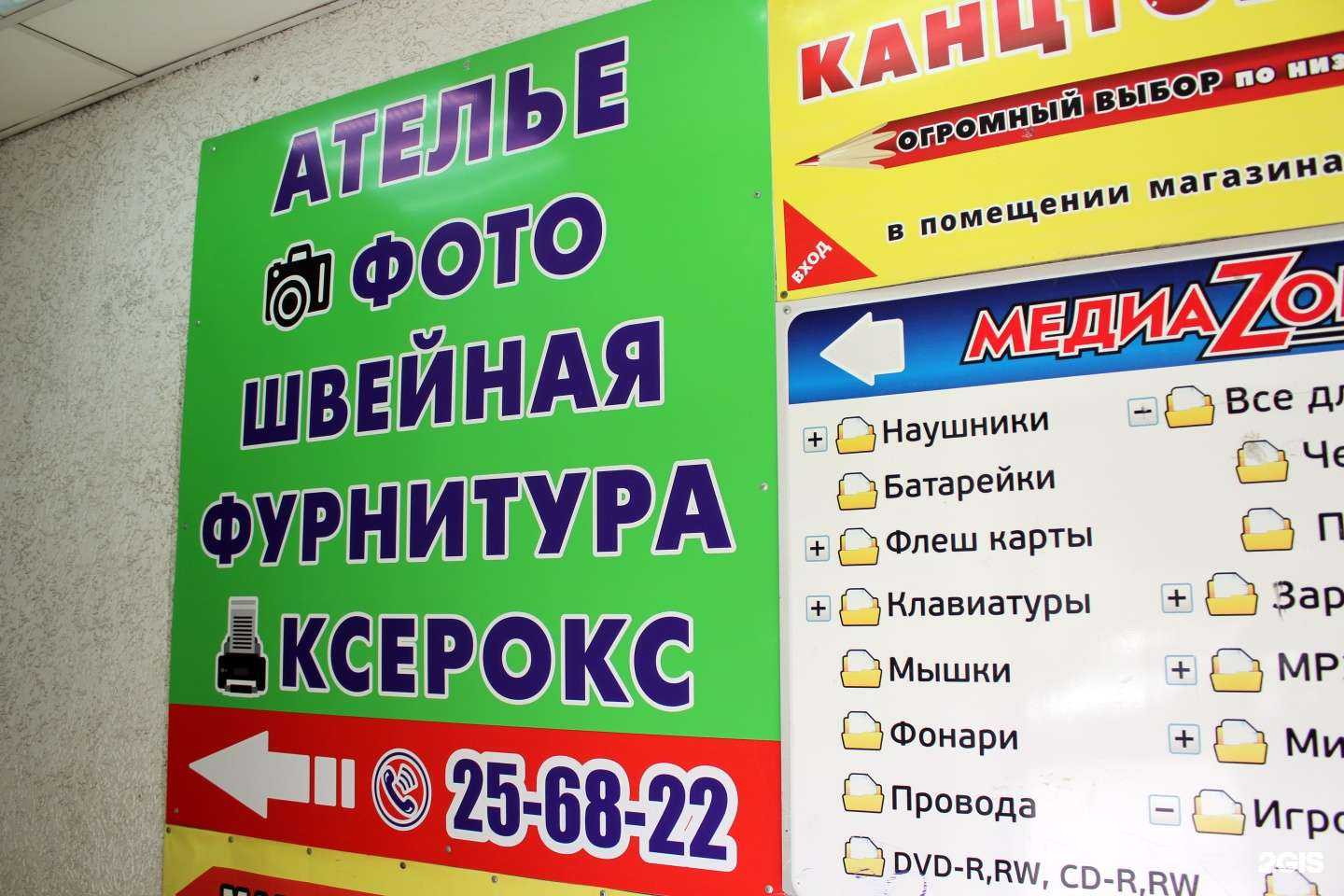 Отзывы на компанию Р-Стиль в г. Саратов c фото