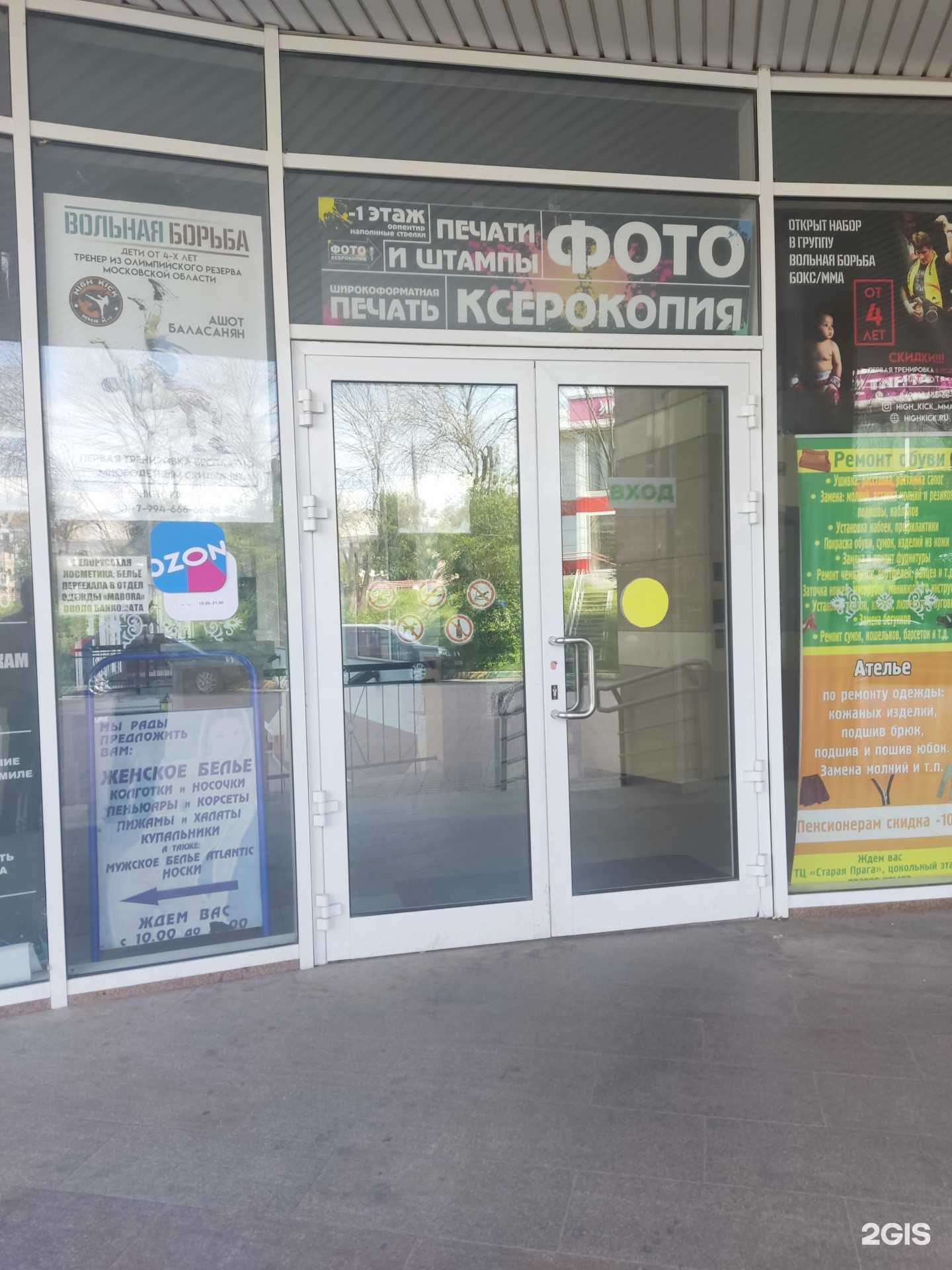 Отзывы на компанию Gymnastic sport в Видном c фото