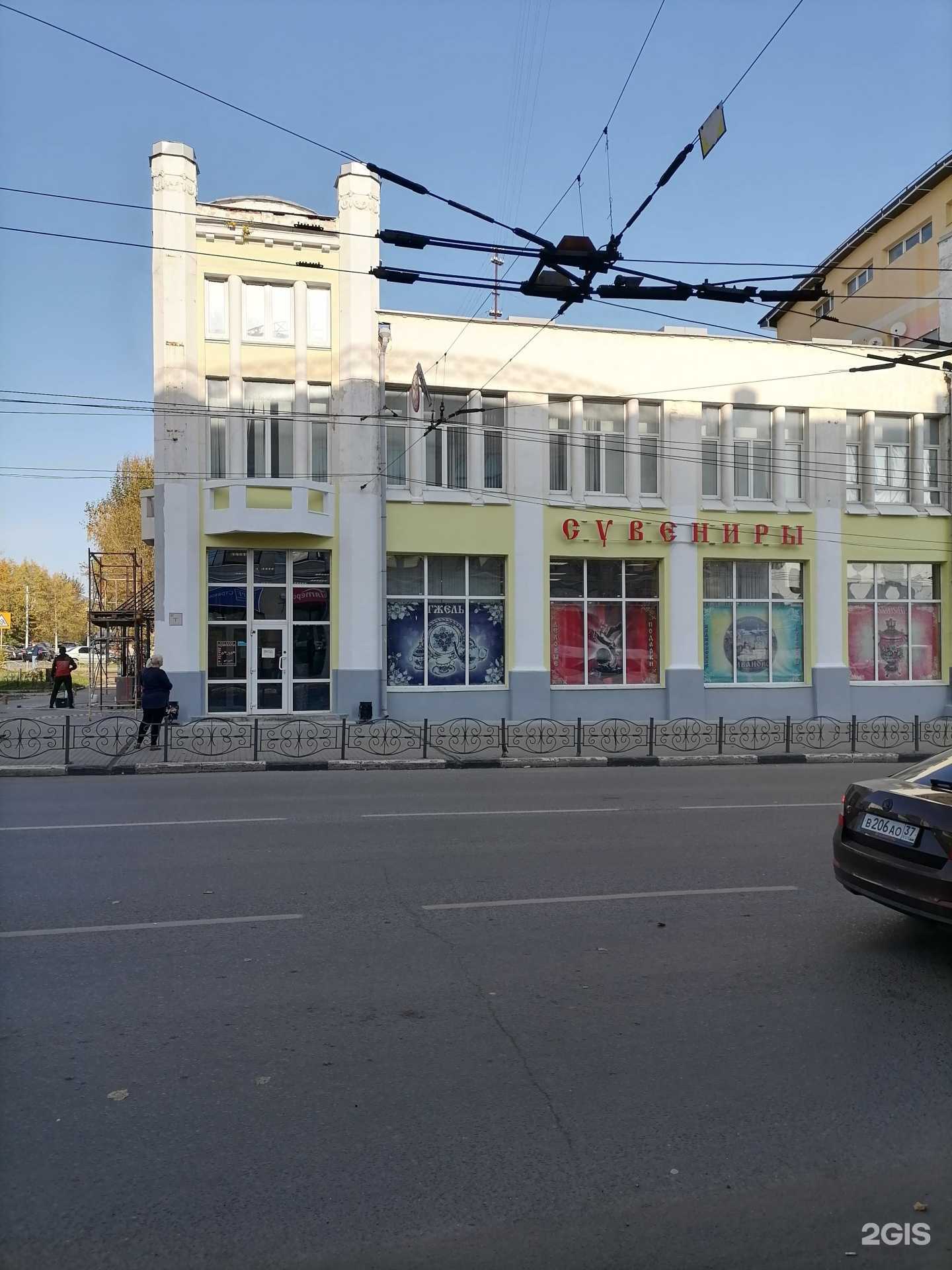 Отзывы на компанию Сувениры в Иванове c фото - фотография 2 из 2