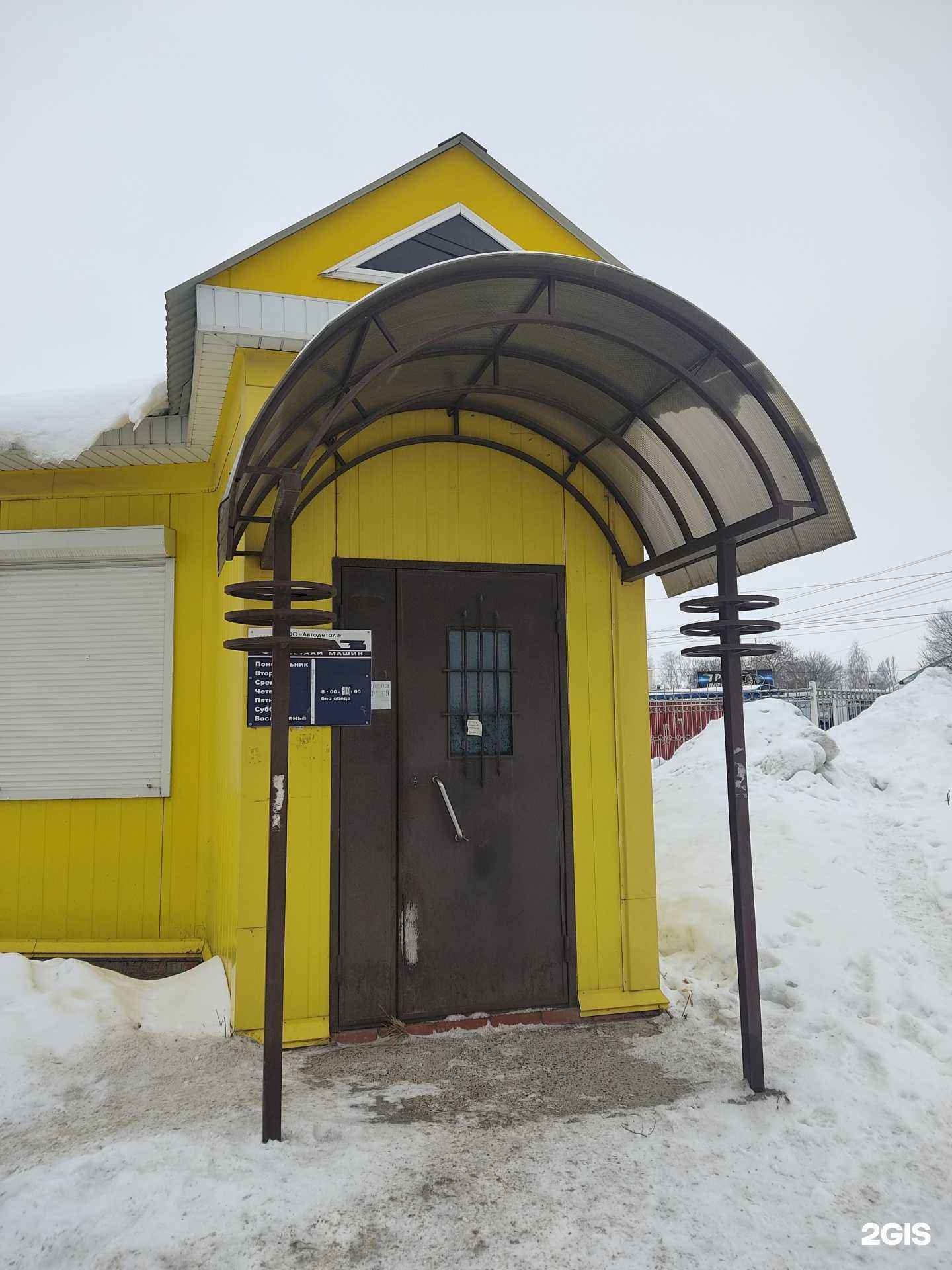 Отзывы на компанию Магазин автотоваров в г. Волжск c фото