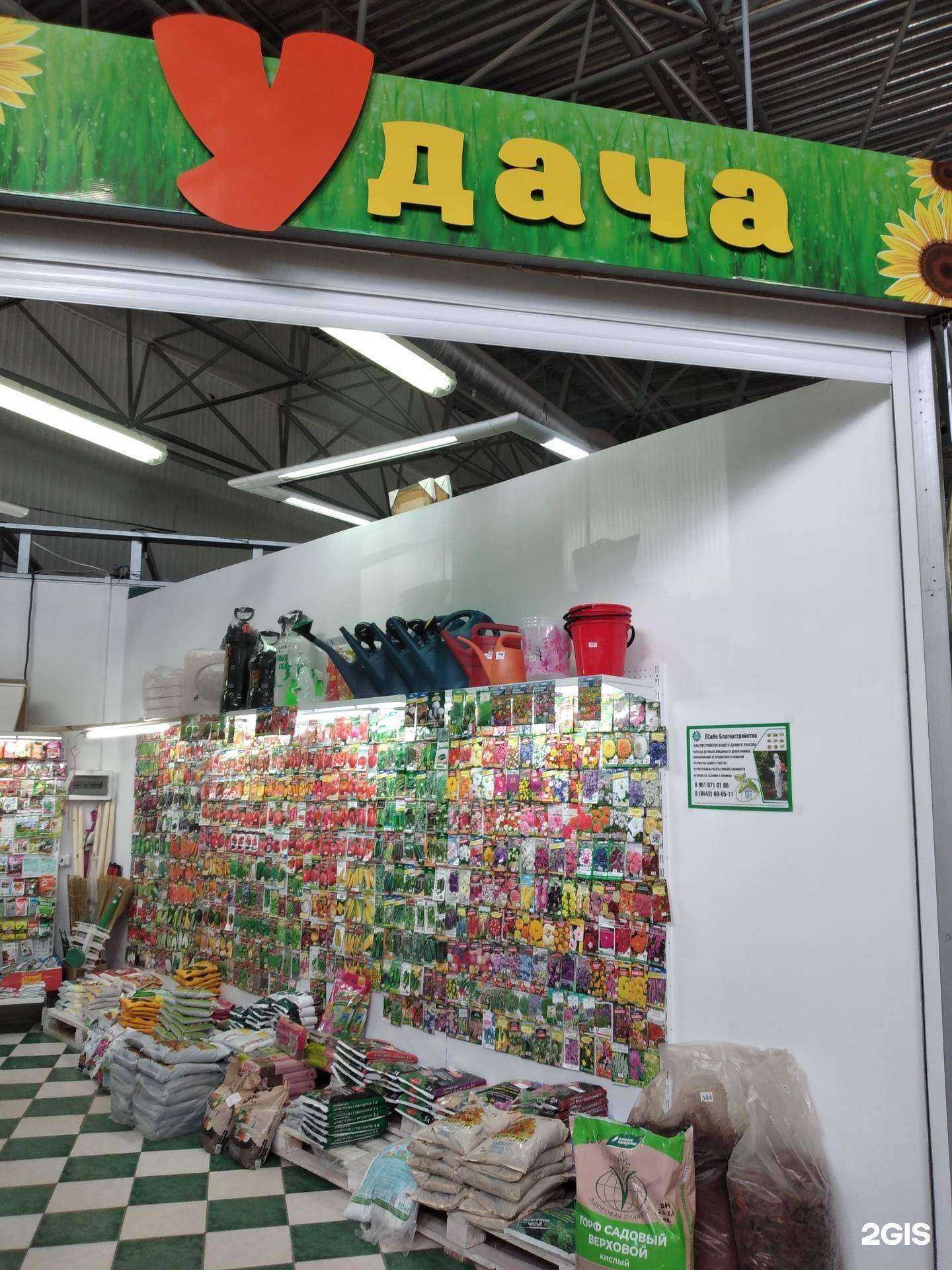 Отзывы на компанию Удача в Волжском c фото