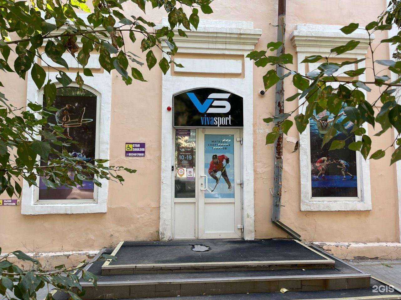 Отзывы на компанию Vivasport в г. Улан-Удэ c фото