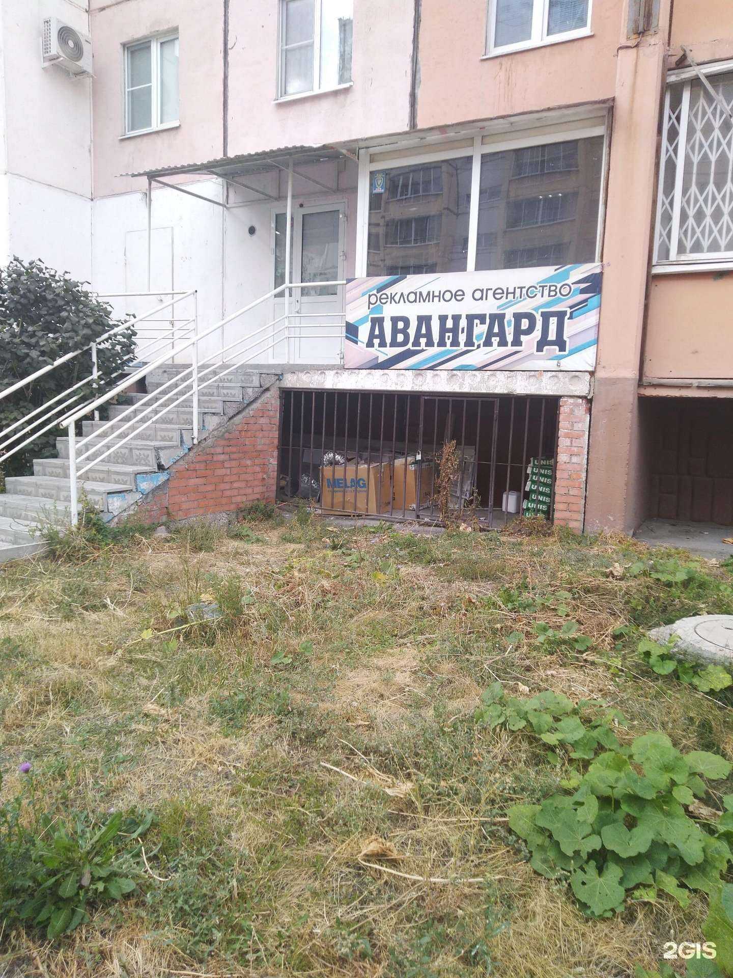 Отзывы на компанию Авангард в г. Магнитогорск c фото