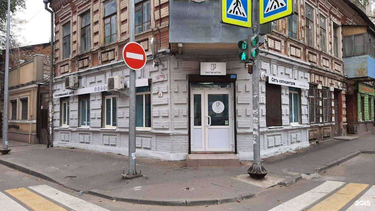 Отзывы на компанию Распечатка в Ростове-на-Дону c фото - фотография 2 из 2