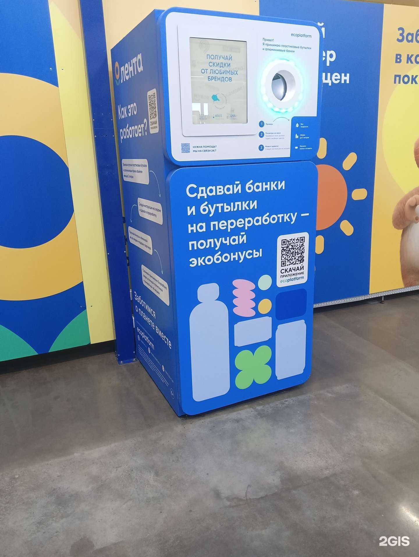 Отзывы на компанию Ecoplatform в г. Омск c фото