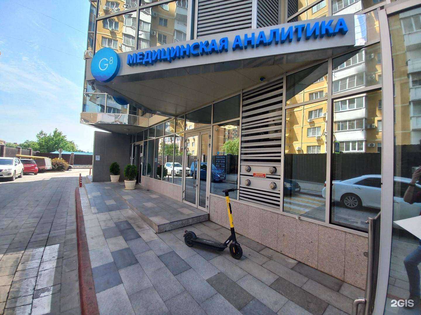 Отзывы на компанию G8 centre в Краснодаре c фото