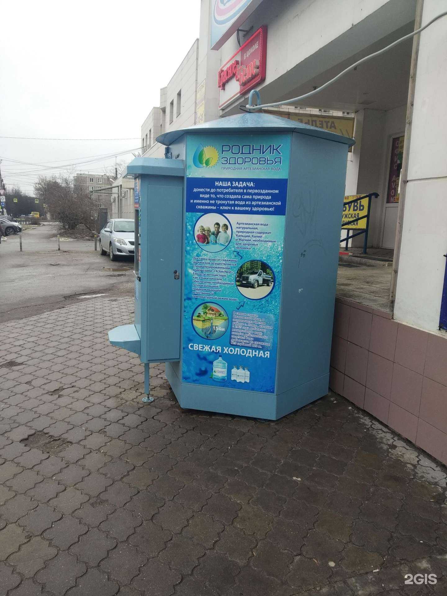 Отзывы на компанию Родник здоровья в г. Иваново c фото