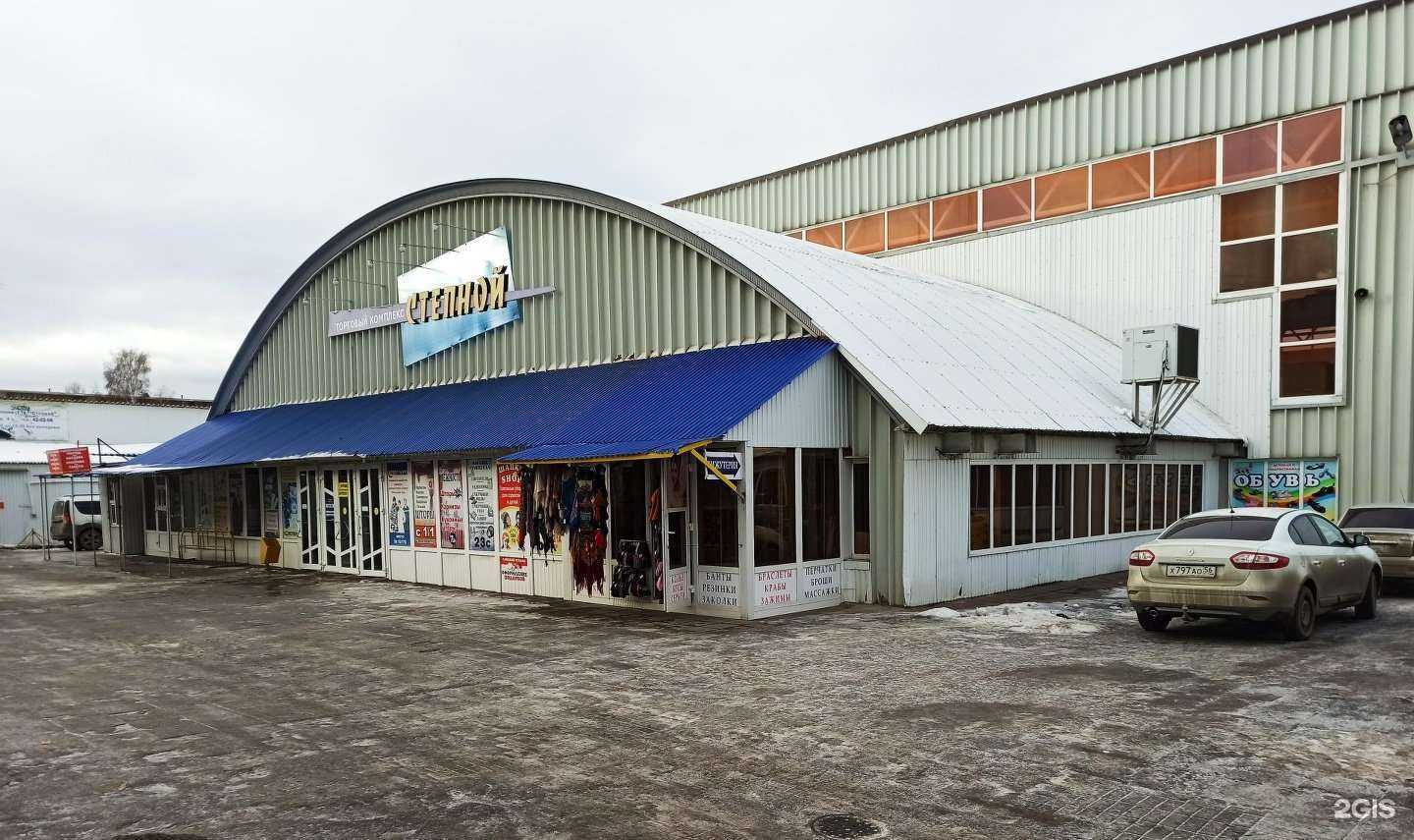 Отзывы на компанию Обувь для всей семьи в Оренбурге c фото - фотография 2 из 2