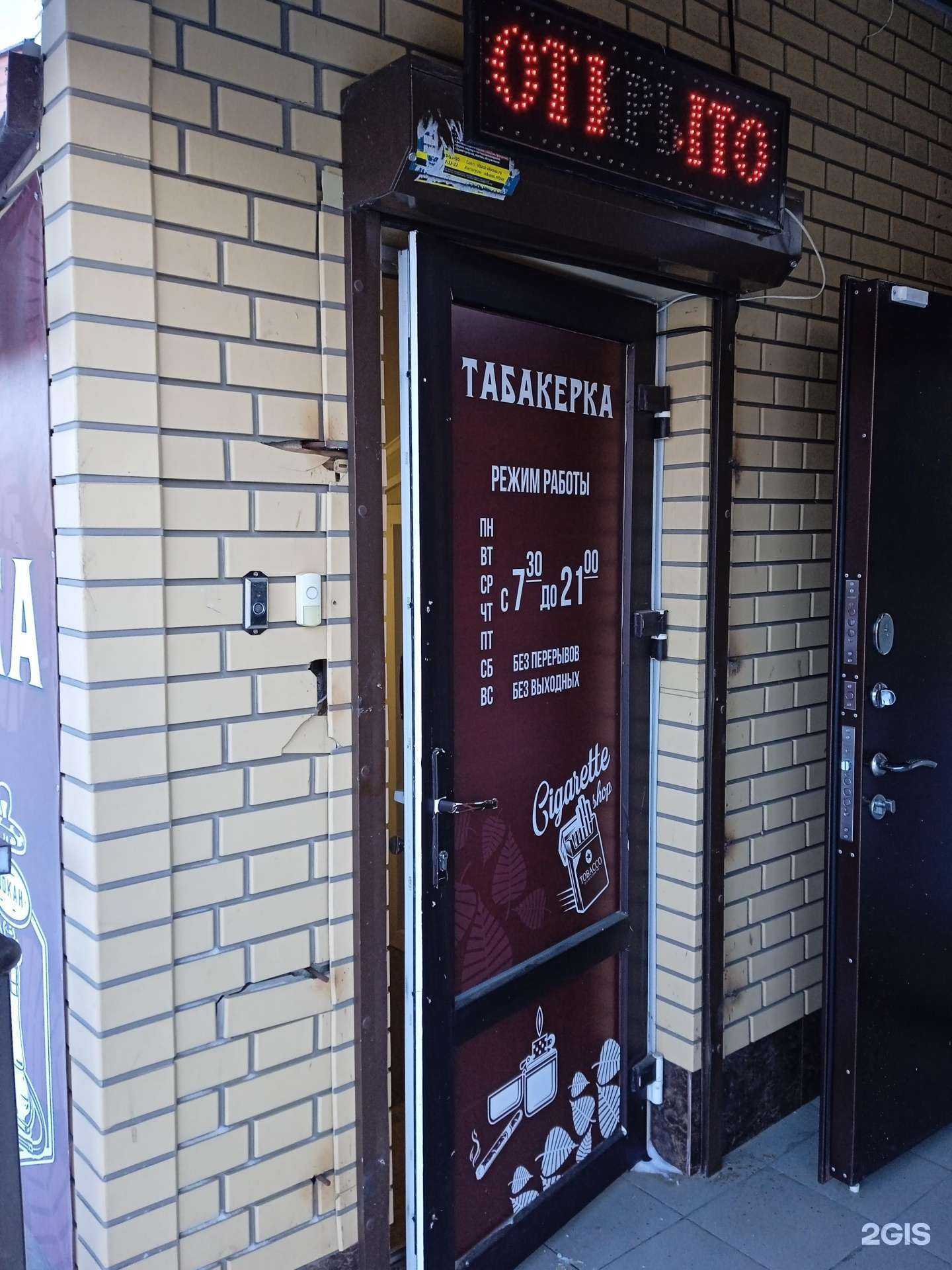 Отзывы на компанию Табакерка в Ставрополе c фото