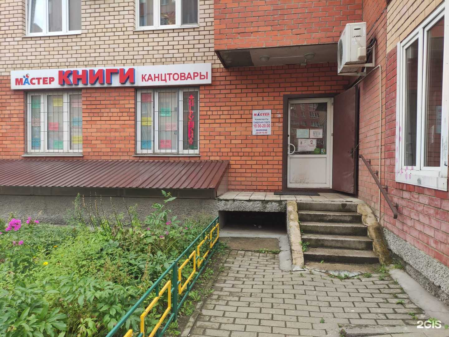 Отзывы на компанию Мастер в г. Королёв c фото