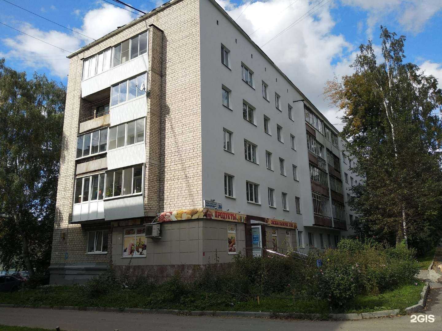 Отзывы на компанию Окулист в Екатеринбурге c фото - фотография 2 из 2