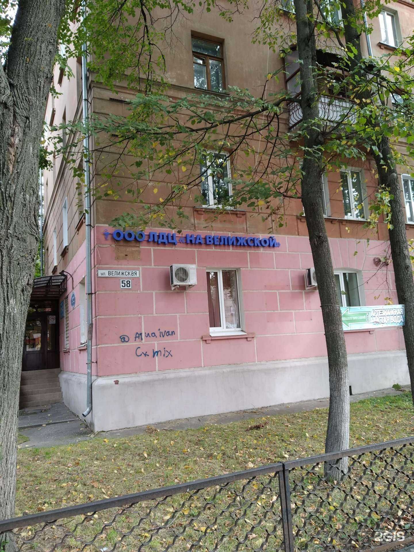 Отзывы на компанию На Велижской в г. Иваново c фото